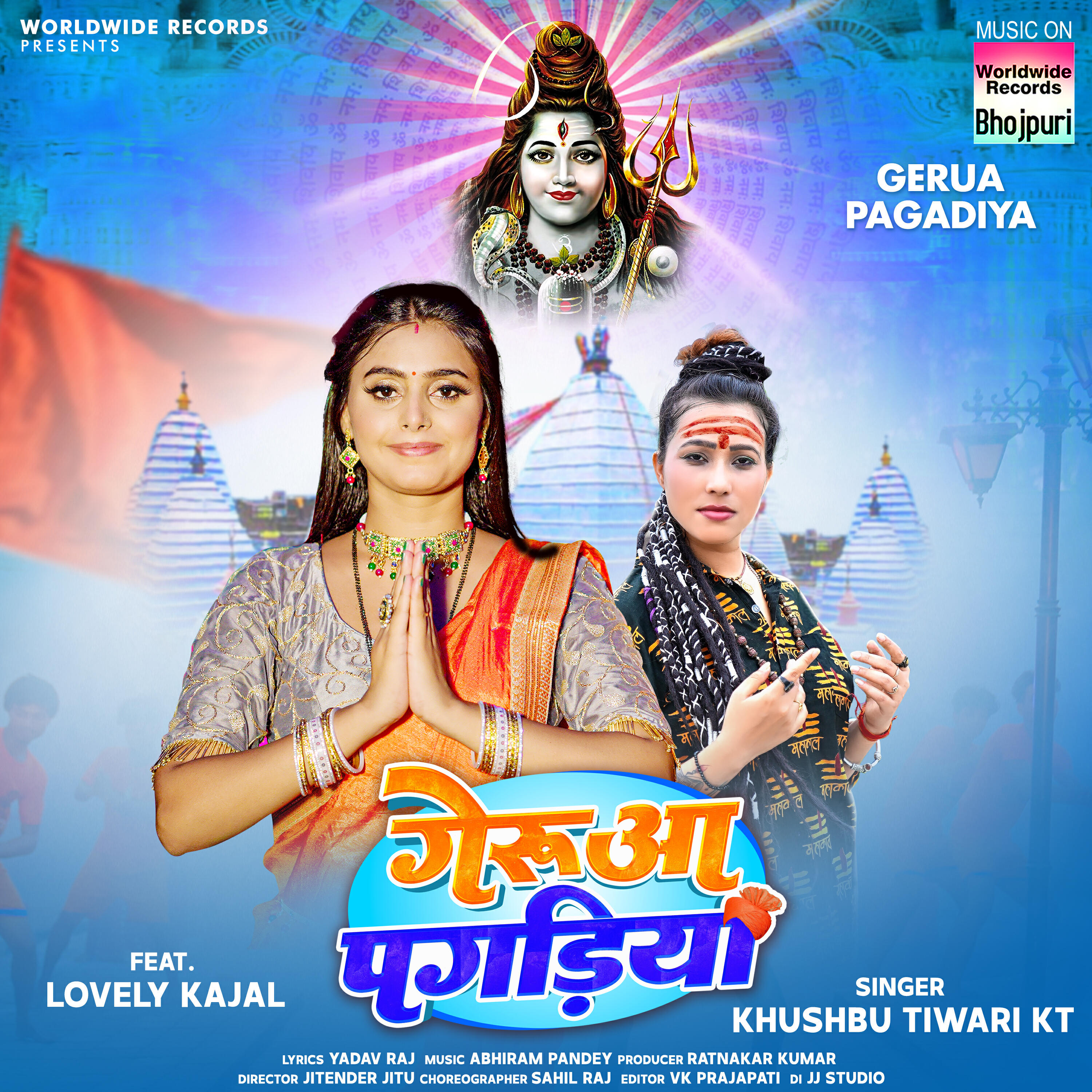Релиз Gerua Pagadiya