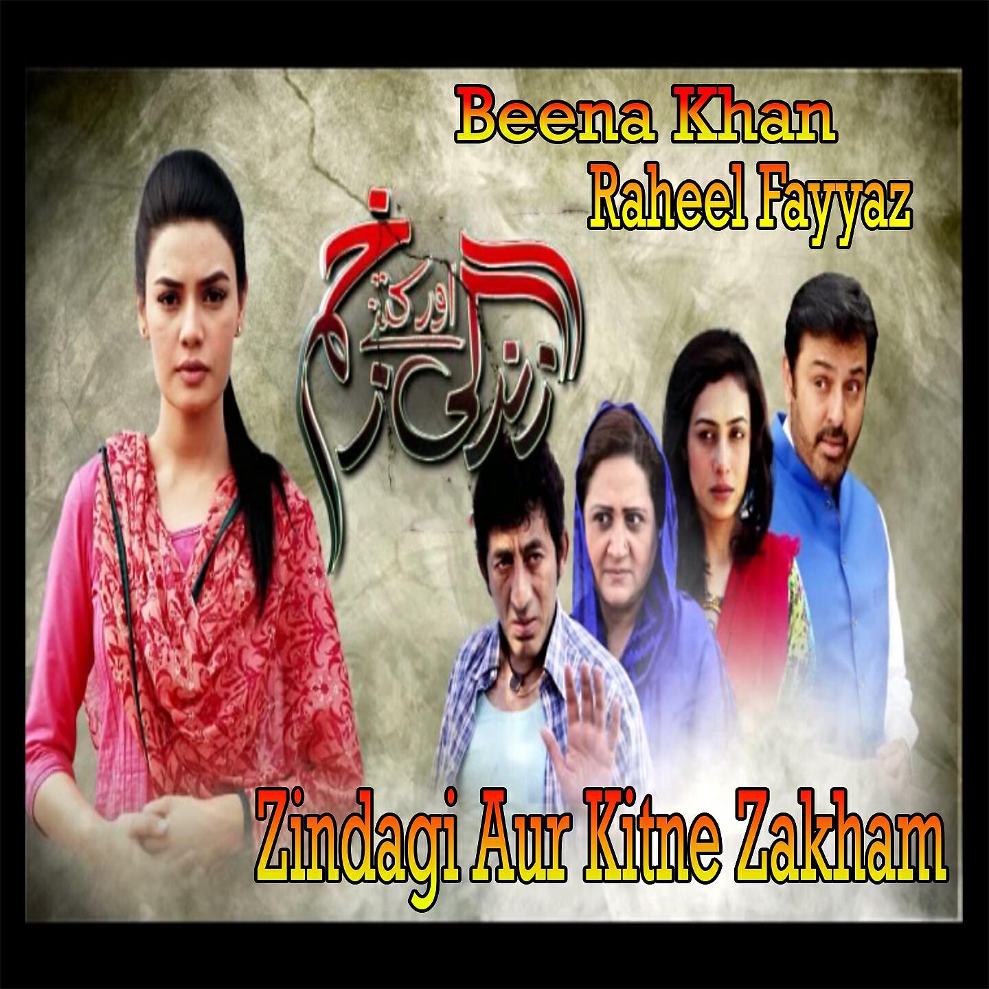Релиз Zindagi Aur Kitne Zakham