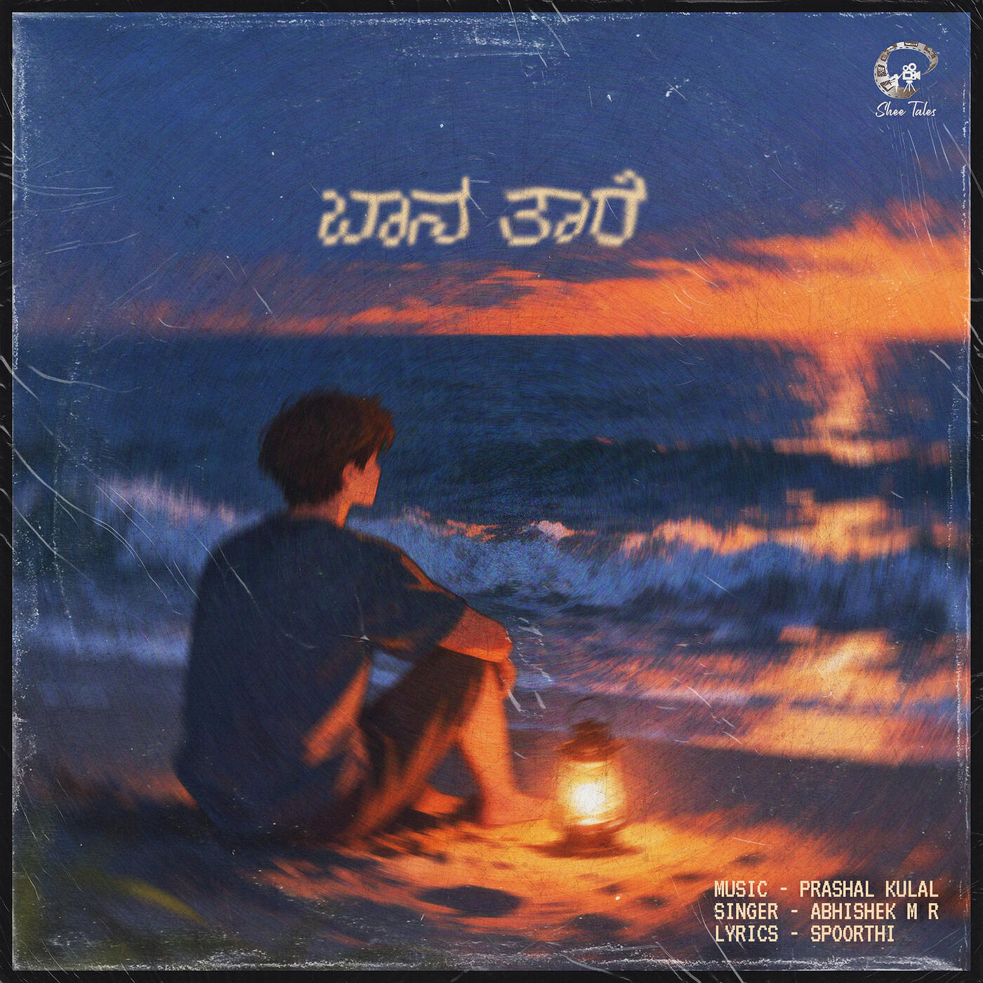 Релиз Baana Taare