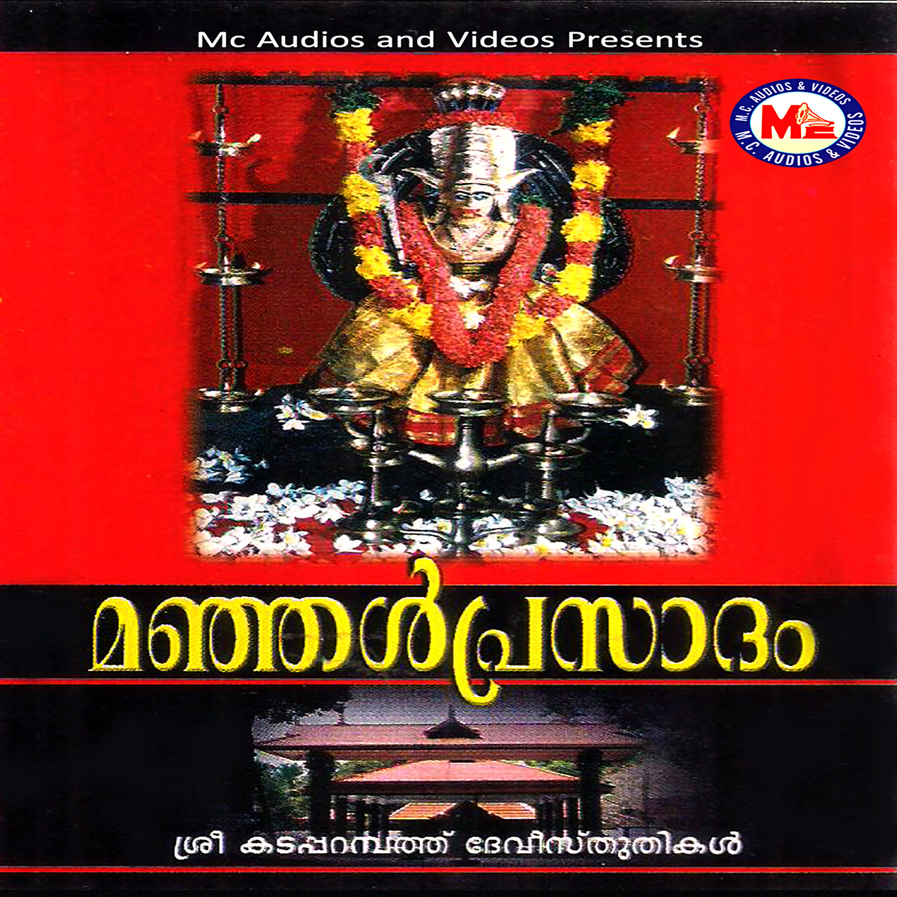Релиз Manjal Prasadam, Vol. 3