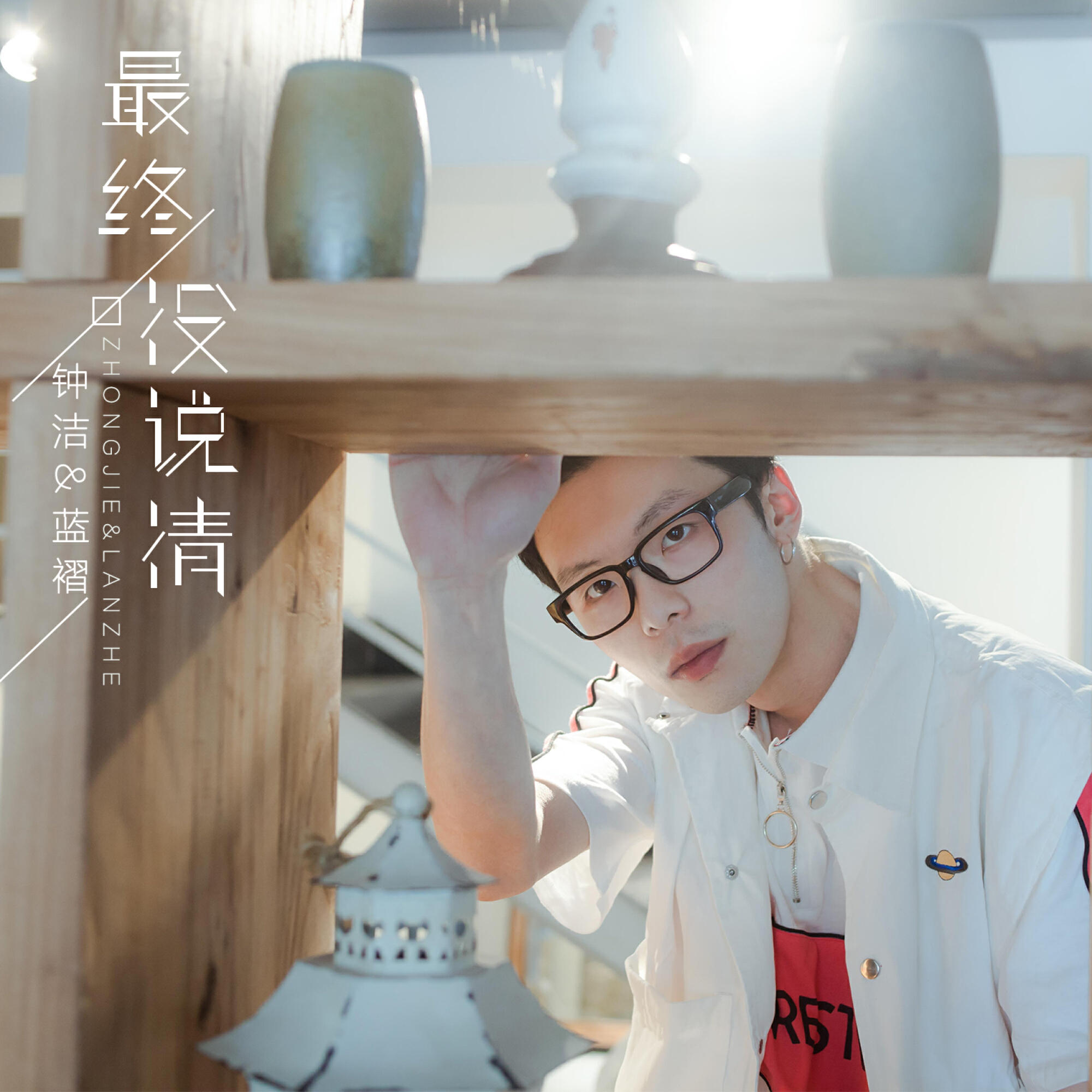 蓝褶
