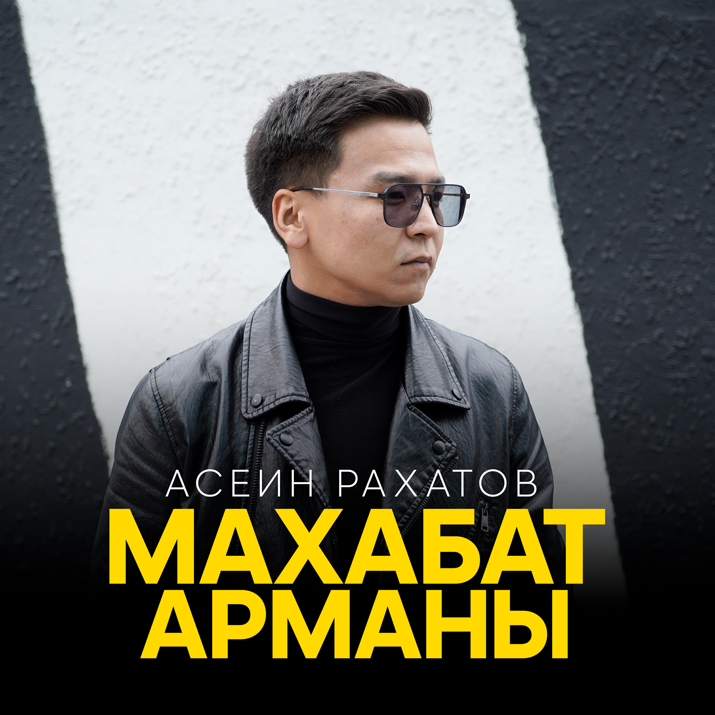 Обложка артиста