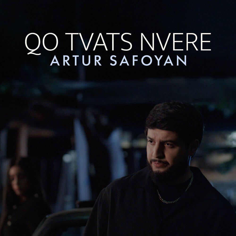 Релиз Qo Tvats Nvere