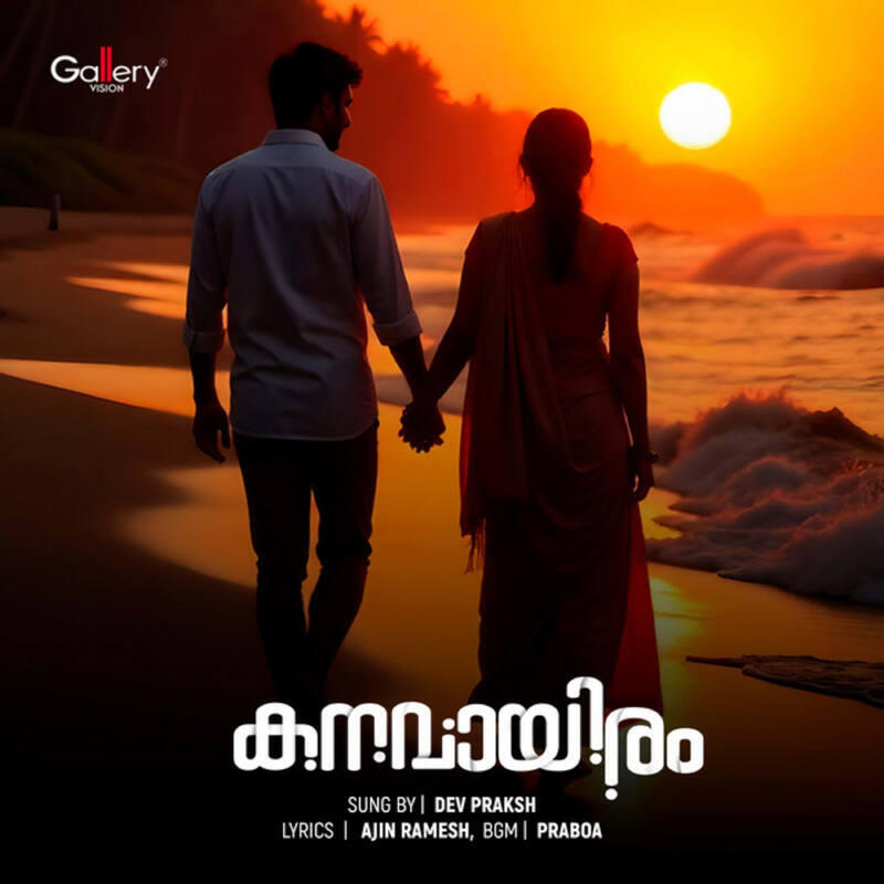 Релиз Kanavaayiram