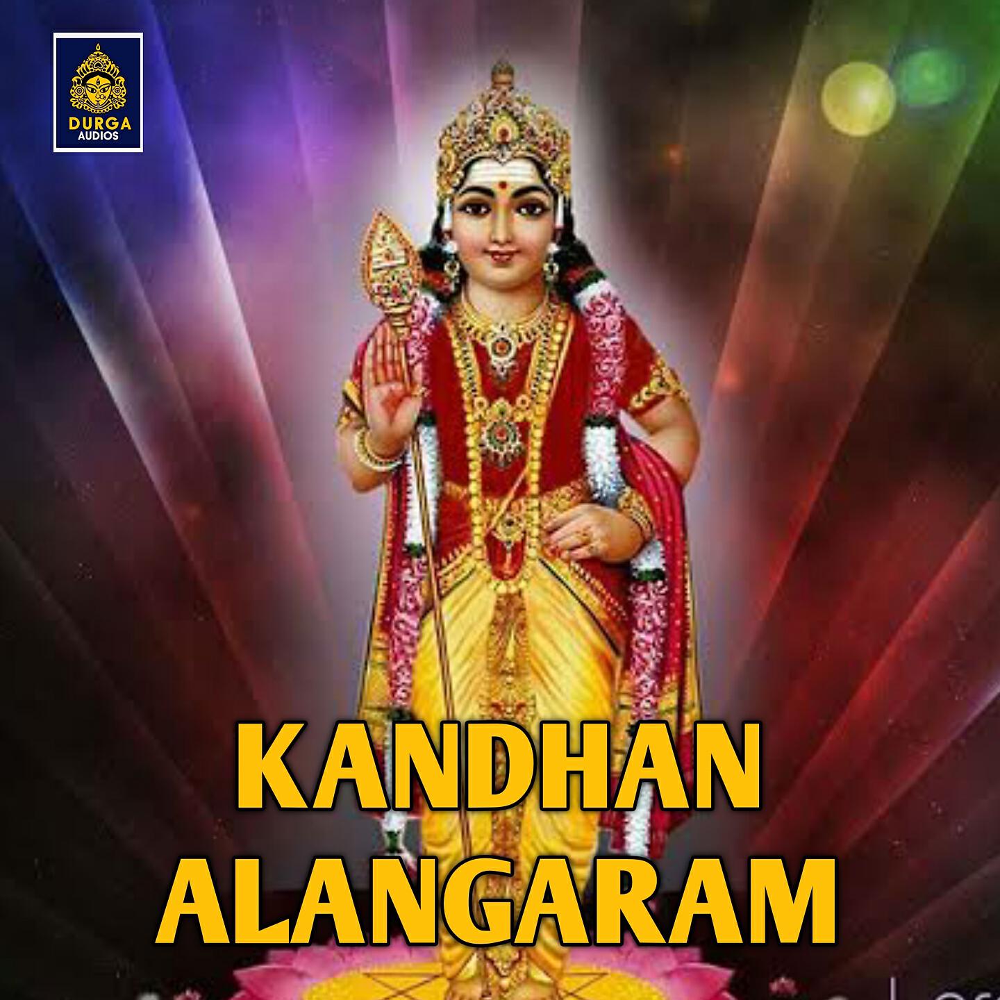 Релиз Kandhan Alagaram