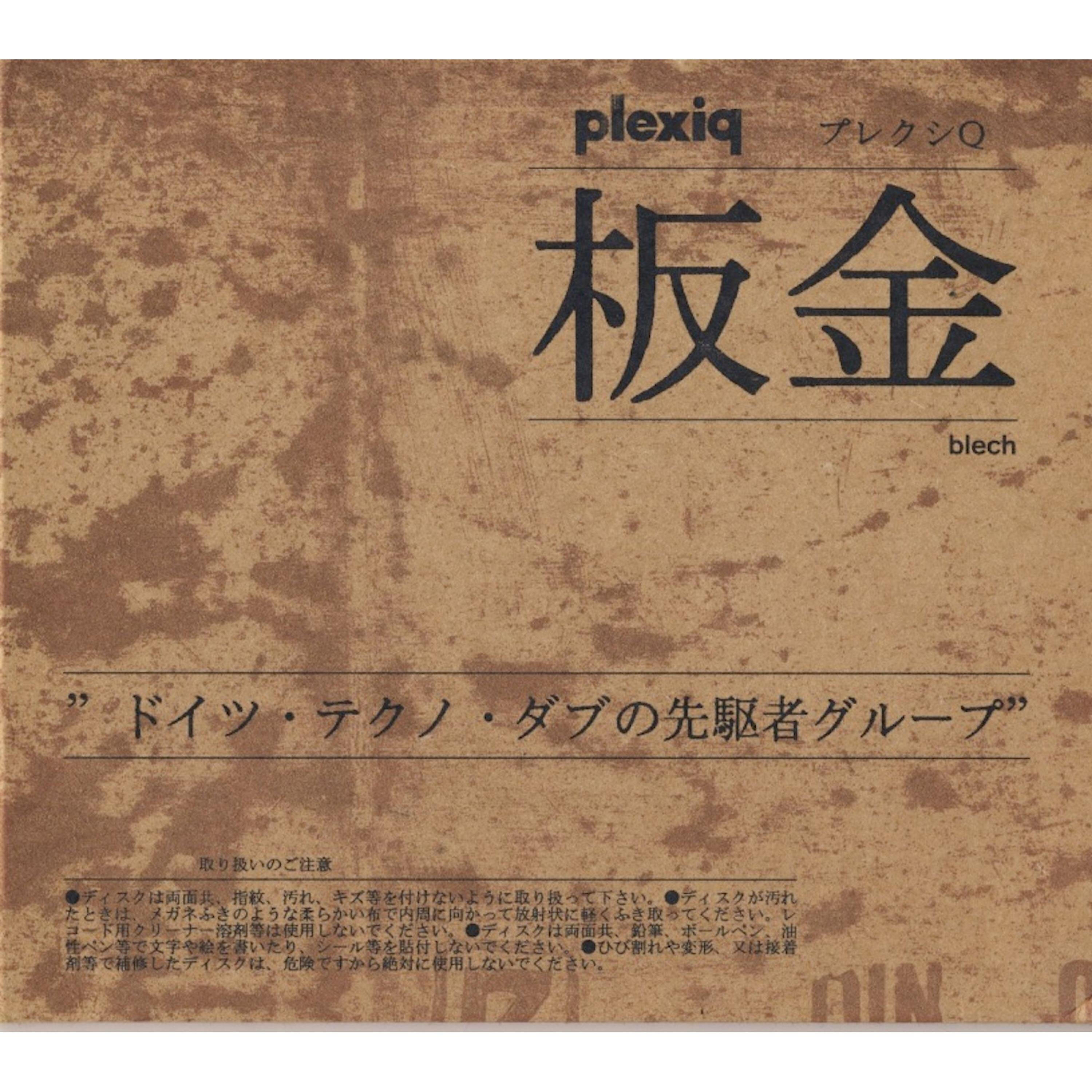 Релиз Blech