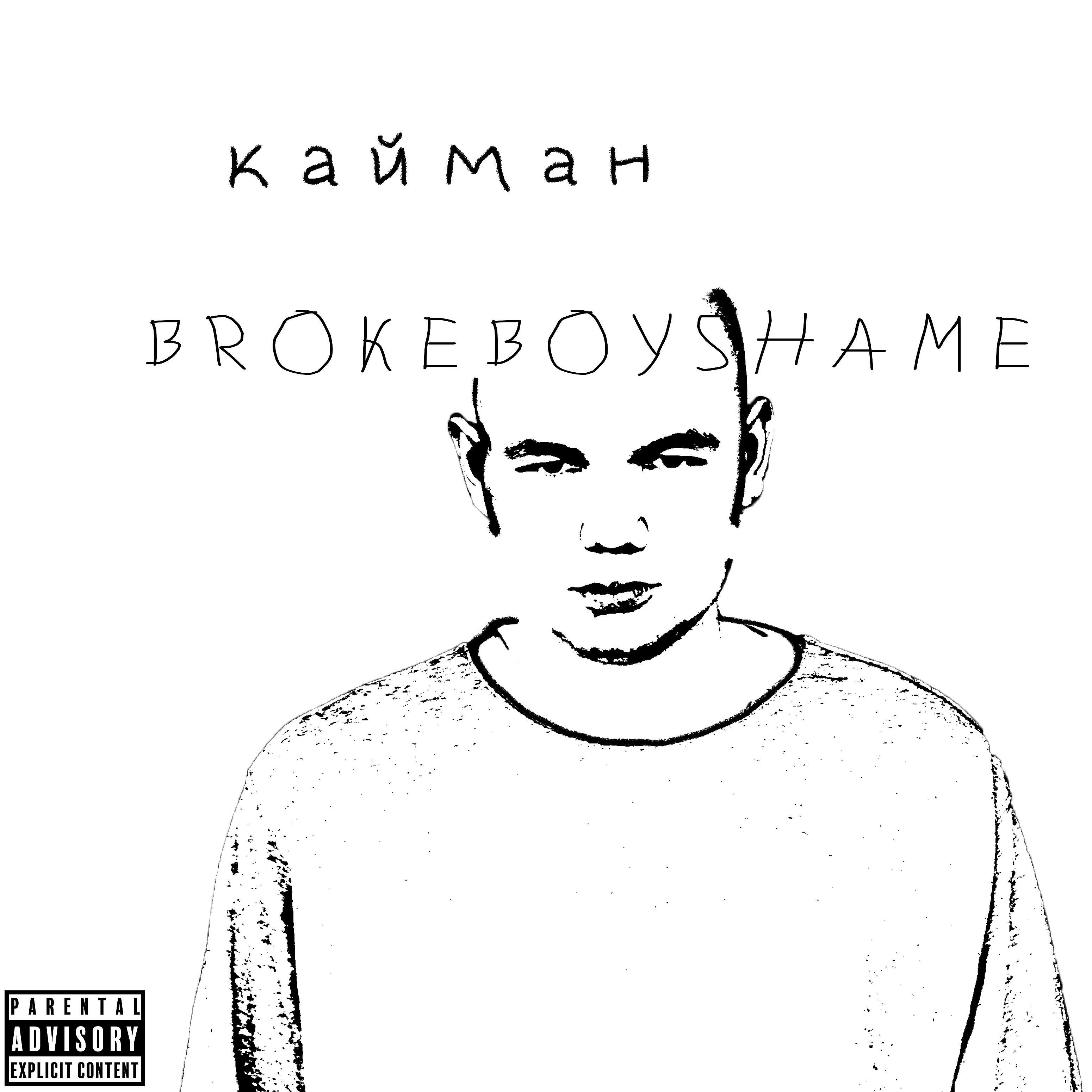 Релиз Кайман