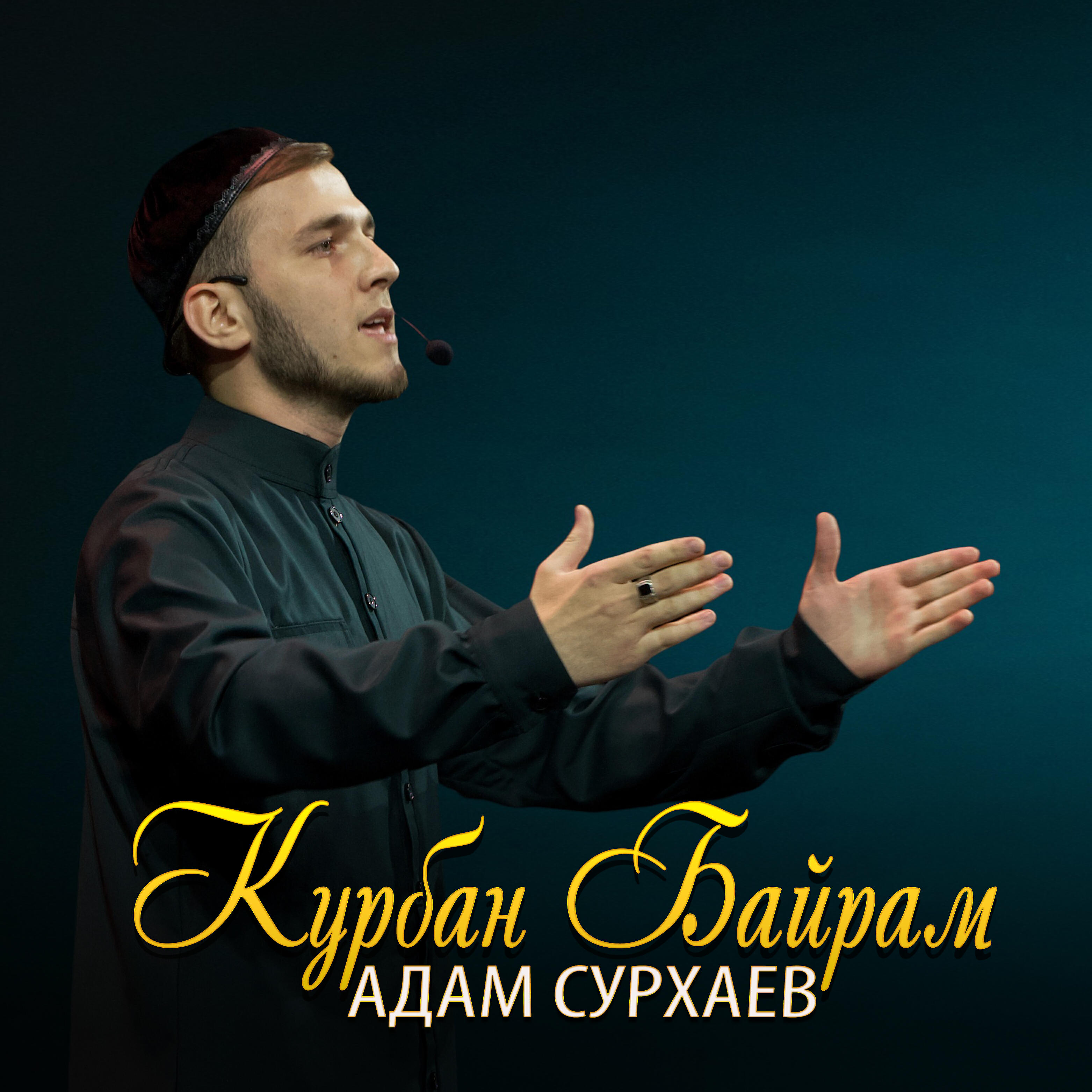 Изображение артиста
