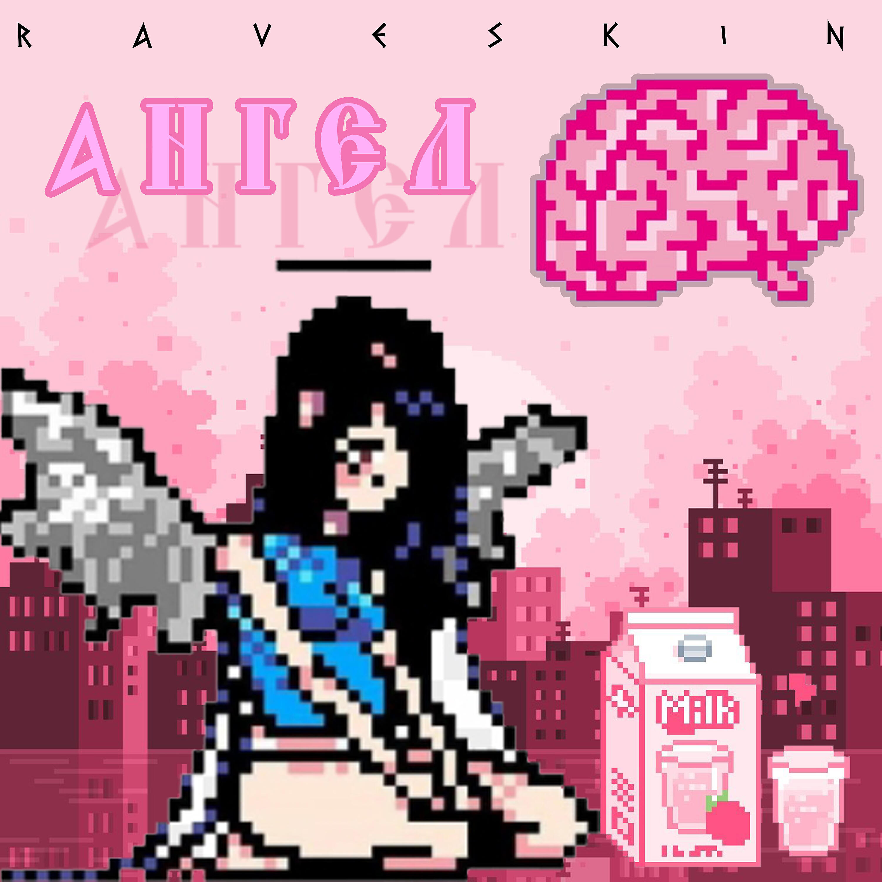 raveskin