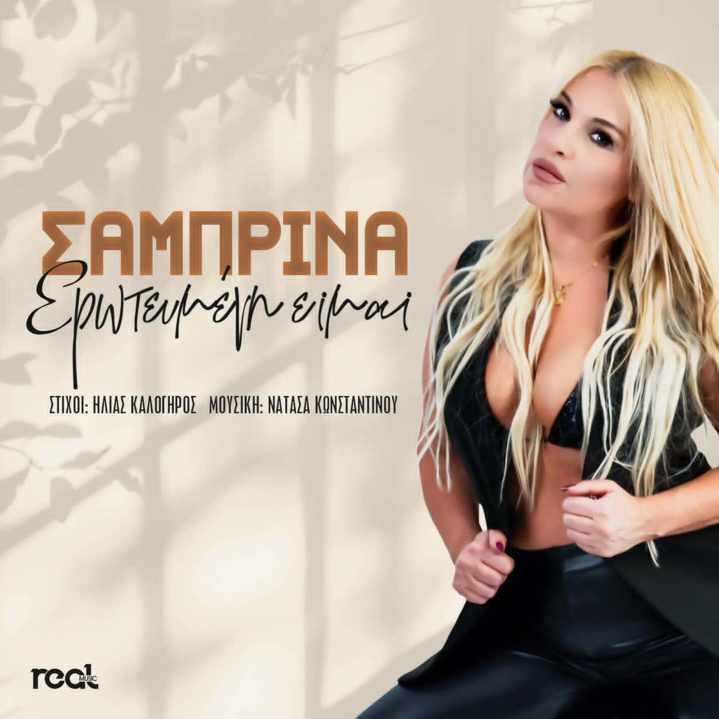 Samprína