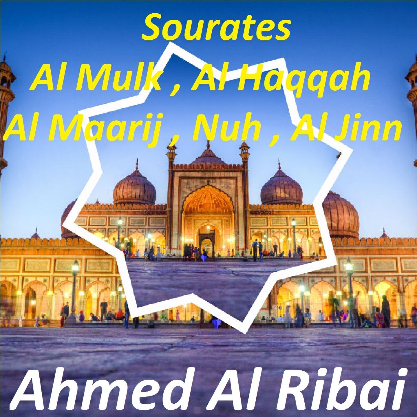 Релиз Sourates Al Mulk, Al Haqqah, Al Maarij, Nuh, Al Jinn