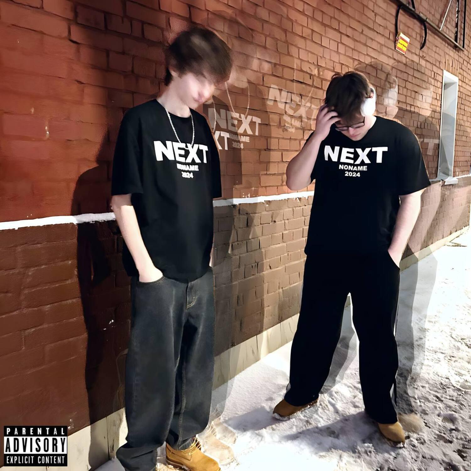 Релиз NEXT