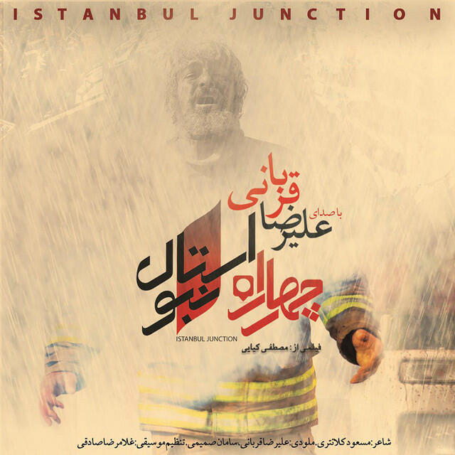 Релиз Istanbul Junction (Chahar Rahe Istanbul)
