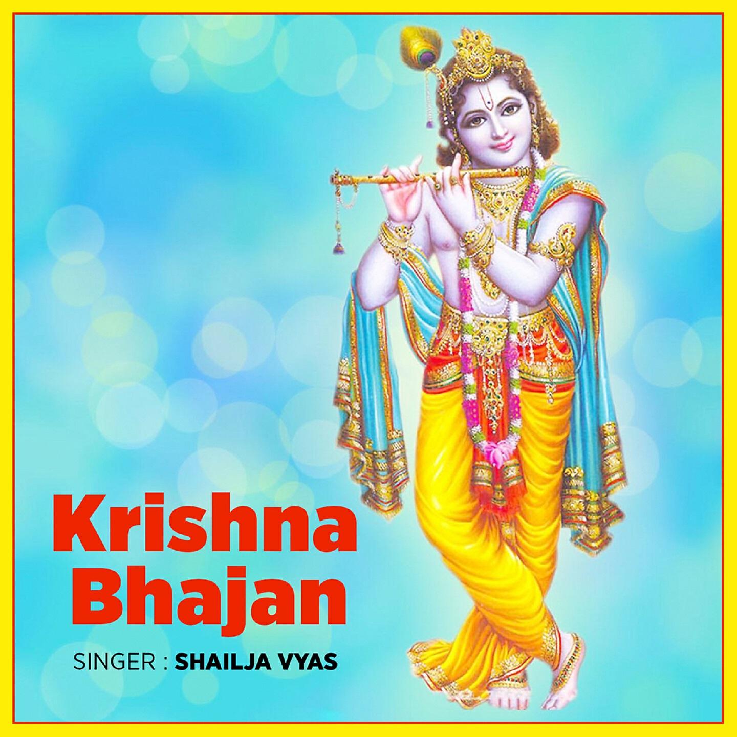 Релиз Krishna Bhajan