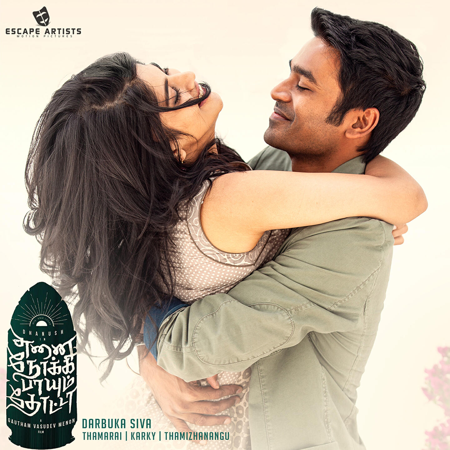 Скачать песню Darbuka Siva, Sid Sriram, Shashaa Tirupati - Visiri бесплатно в MP3 для Android и iOS