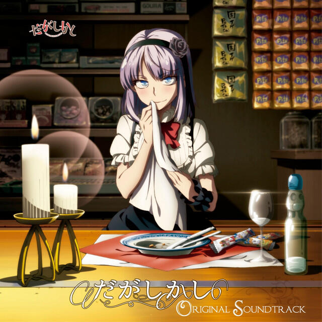 Релиз Dagashi Kashi Original Soundtrack