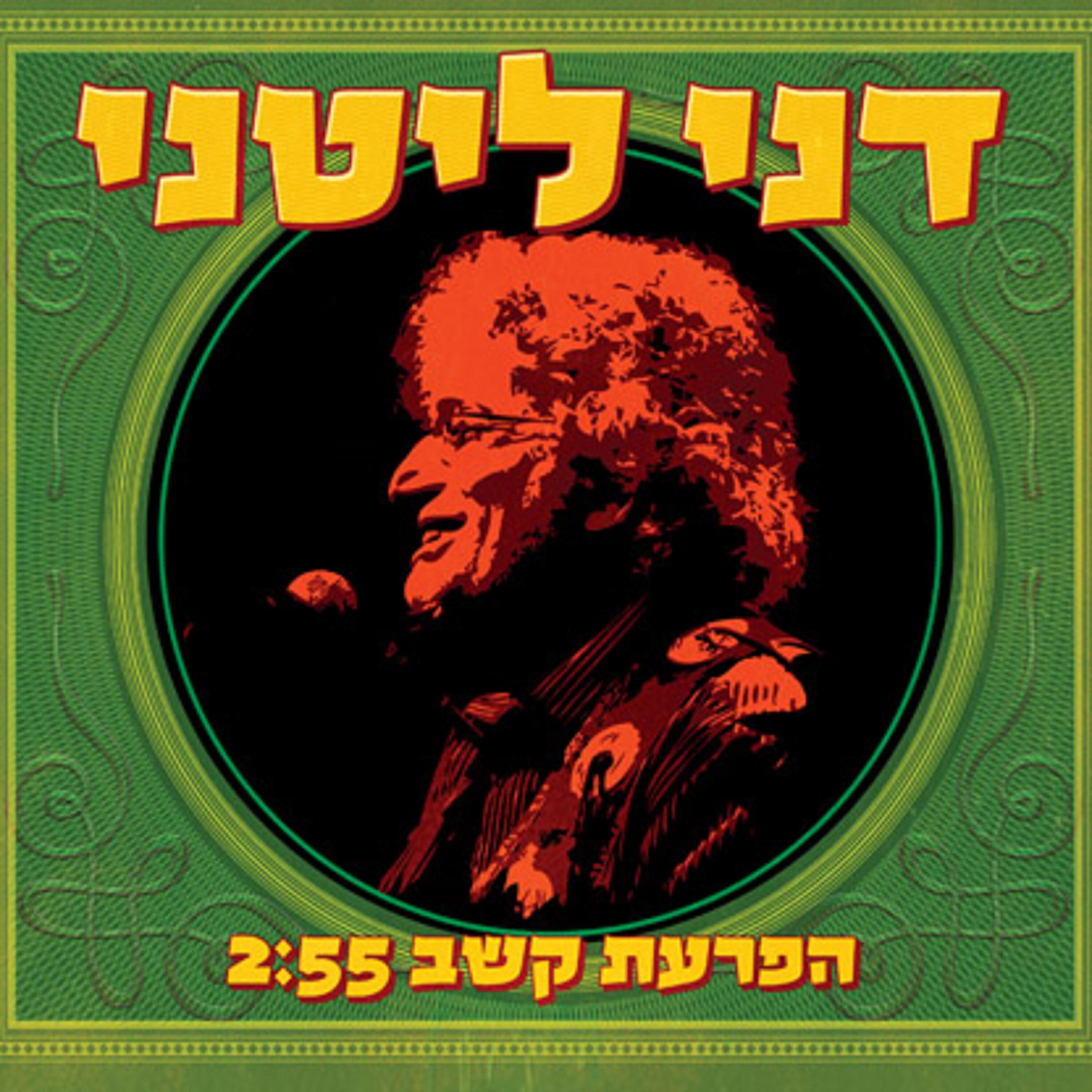 Релиз הפרעת קשב