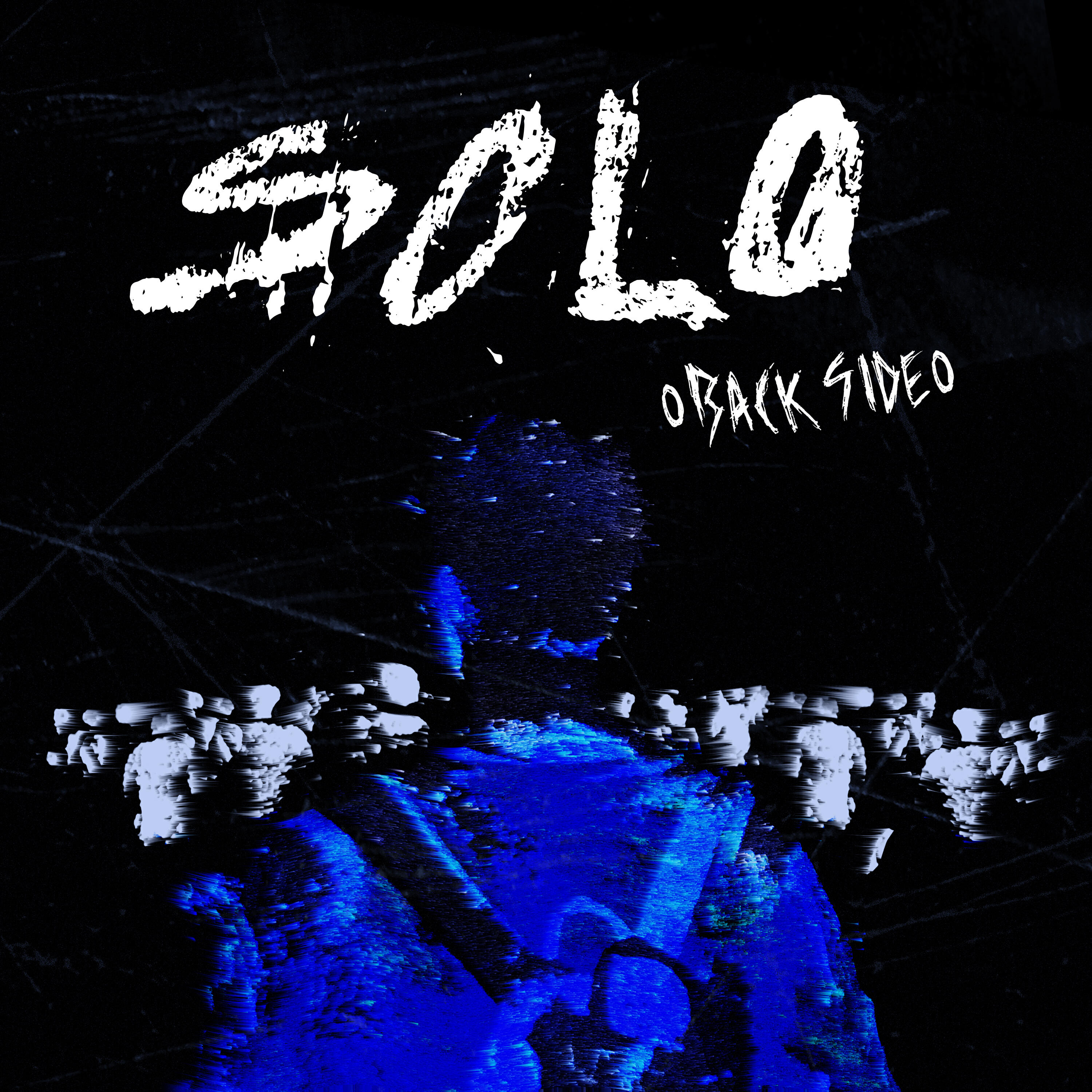 Релиз Solo
