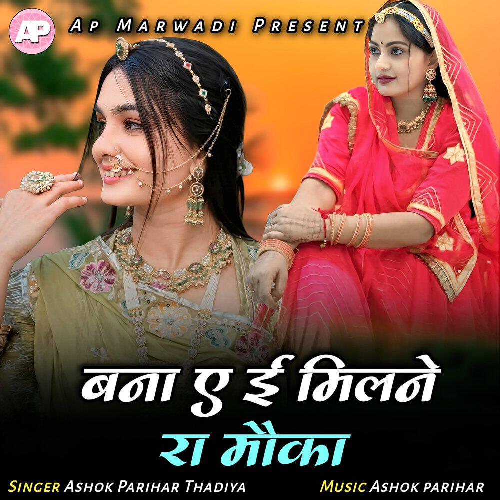 Ashok Parihar Thadiya