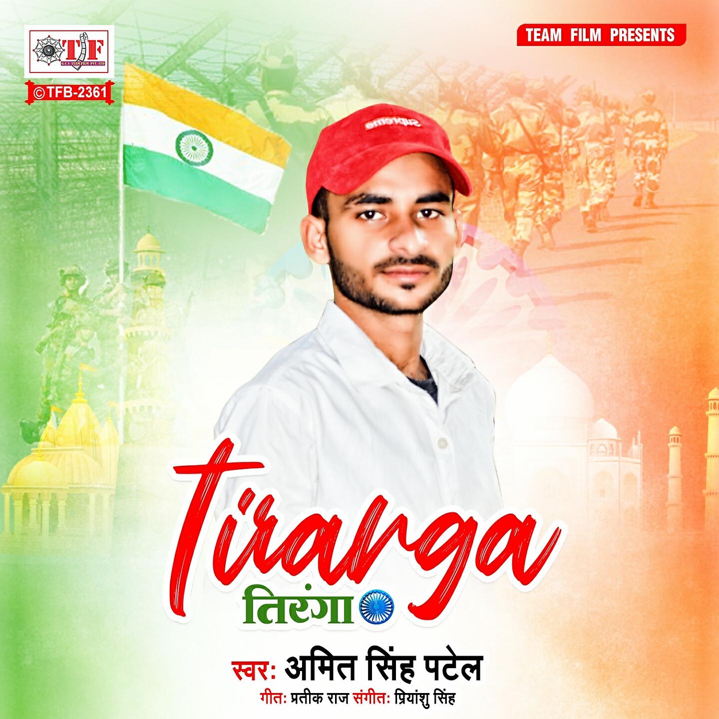 Релиз Tiranga