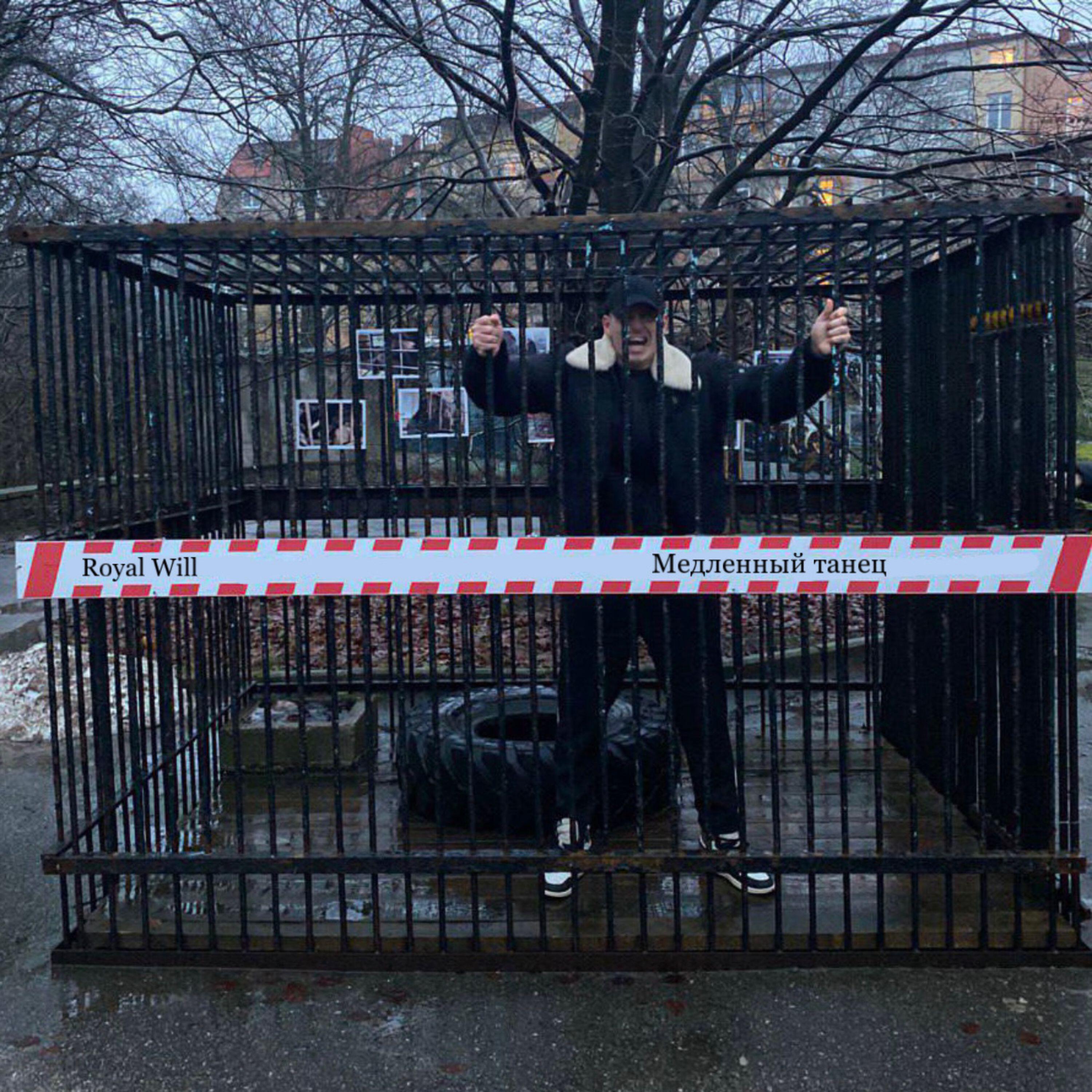 Релиз Медленный танец