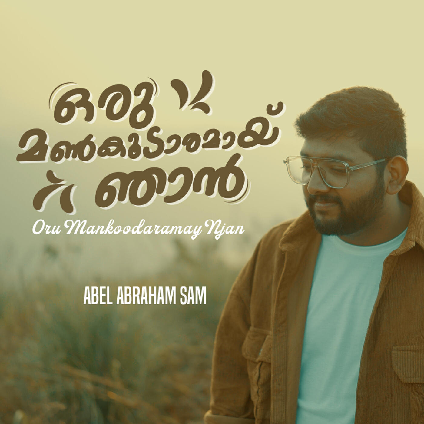 Релиз Oru Mankoodaramay Njan