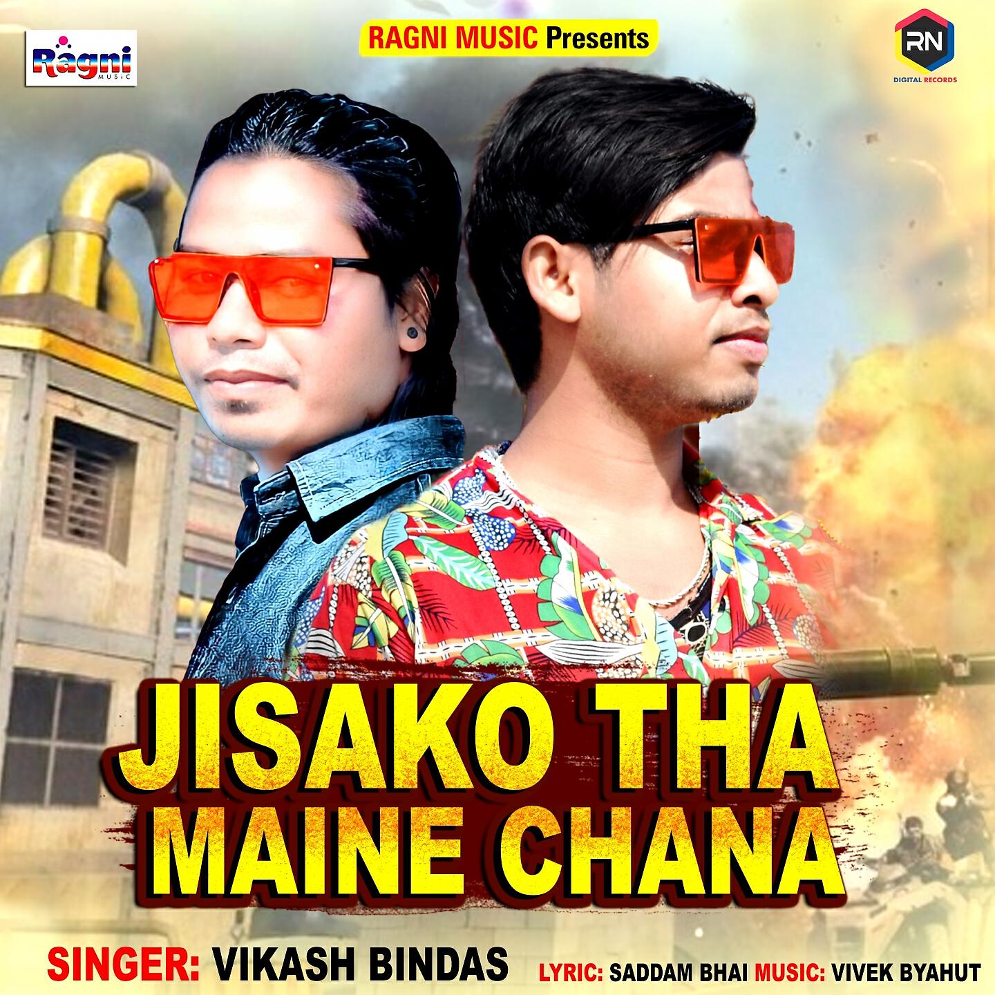 Релиз Jisako Tha Maine Chana