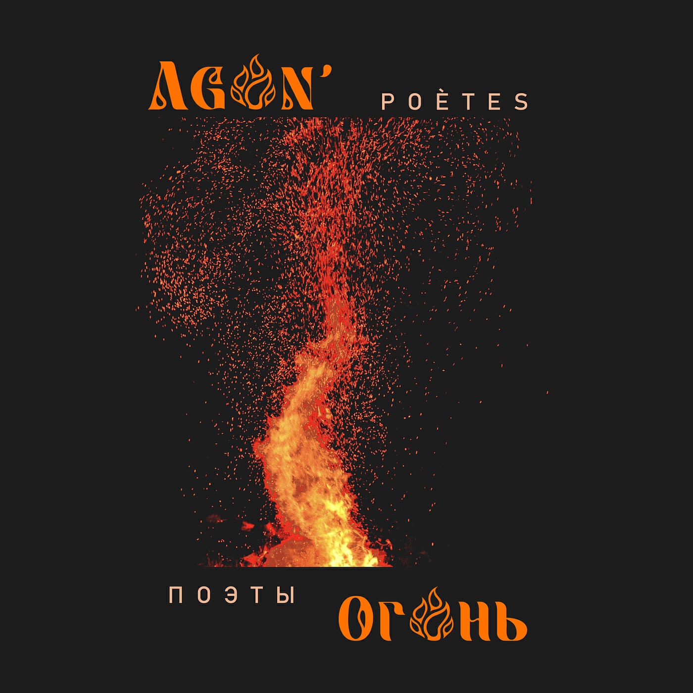 Релиз Poety