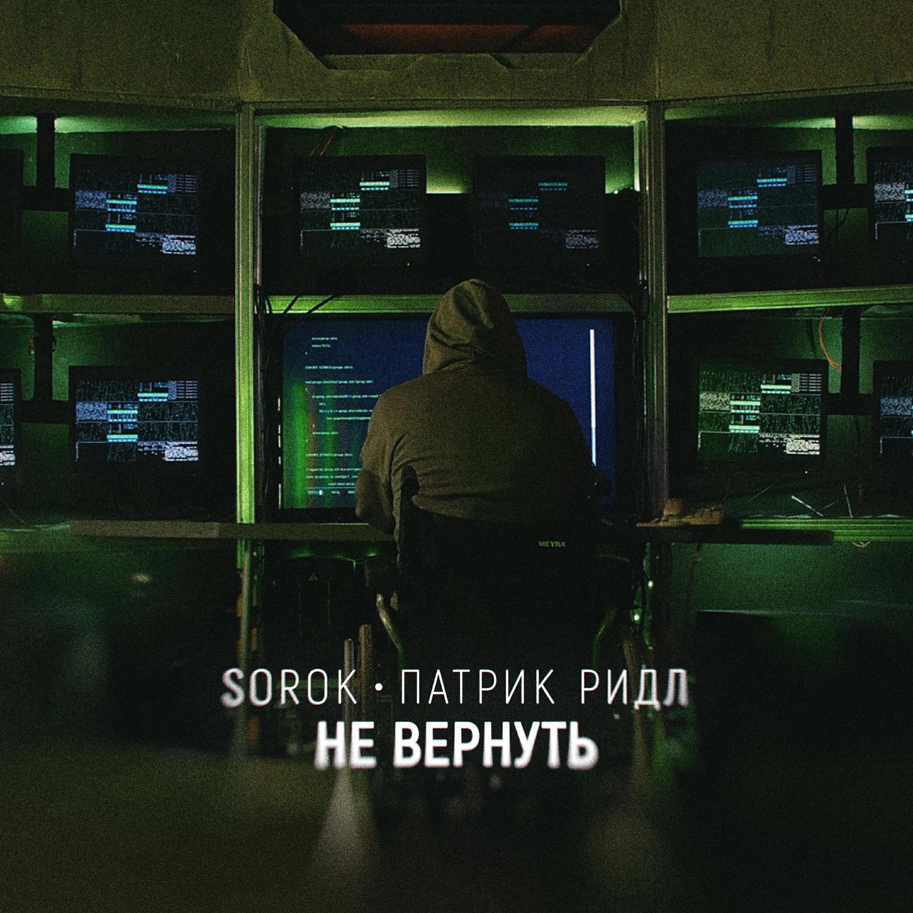 SoroK все песни в mp3