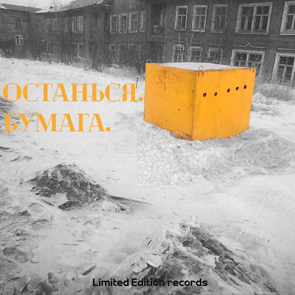 Обложка артиста