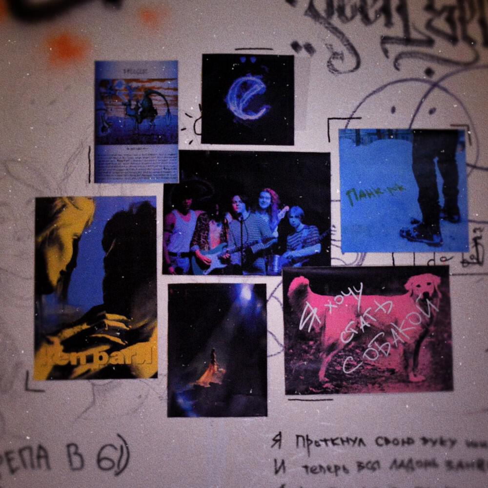 Релиз Сделано В Ё-Баре