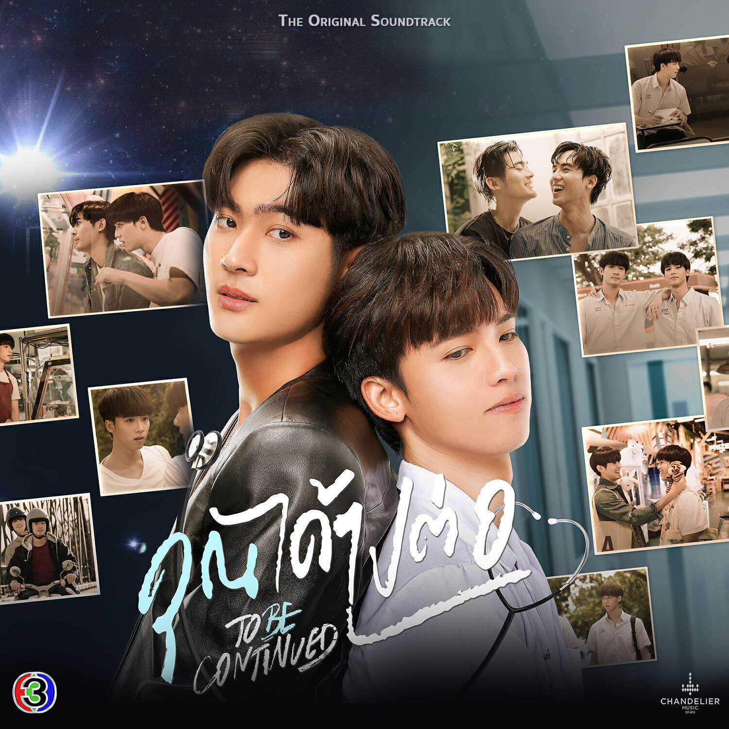 ซี พฤกษ์