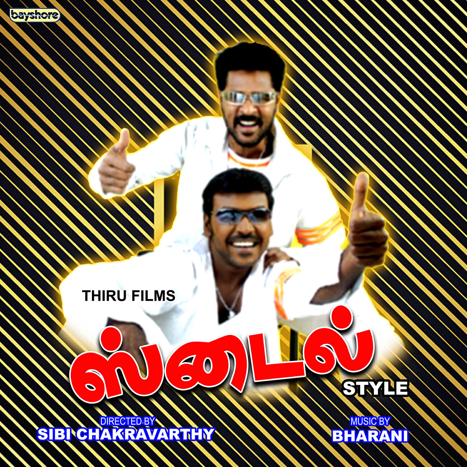 Harish Raagavendra