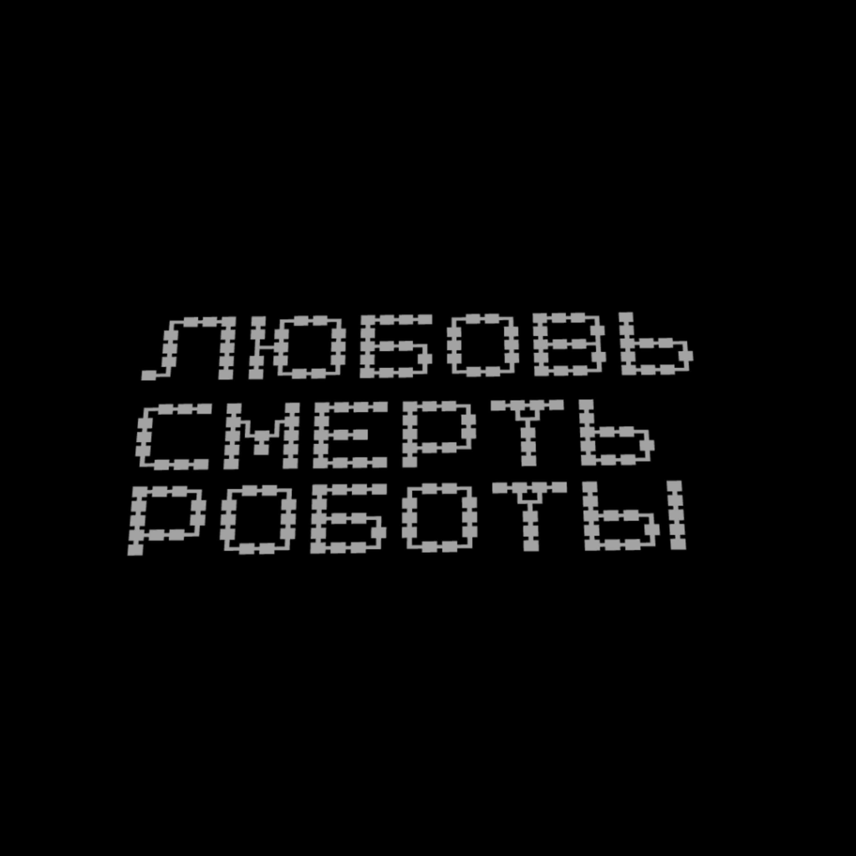 Берёзовый Сок