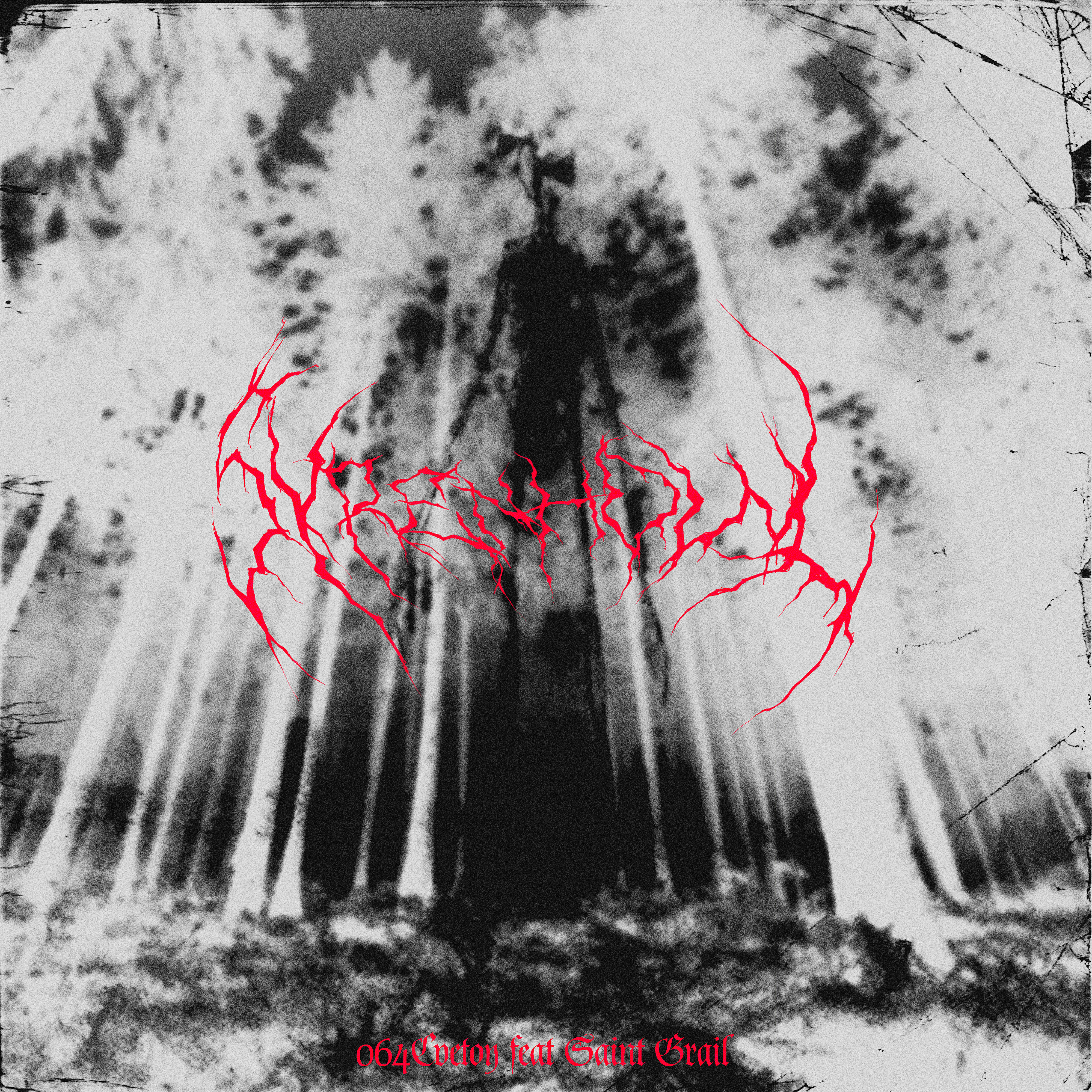 Релиз SIREN HOWL