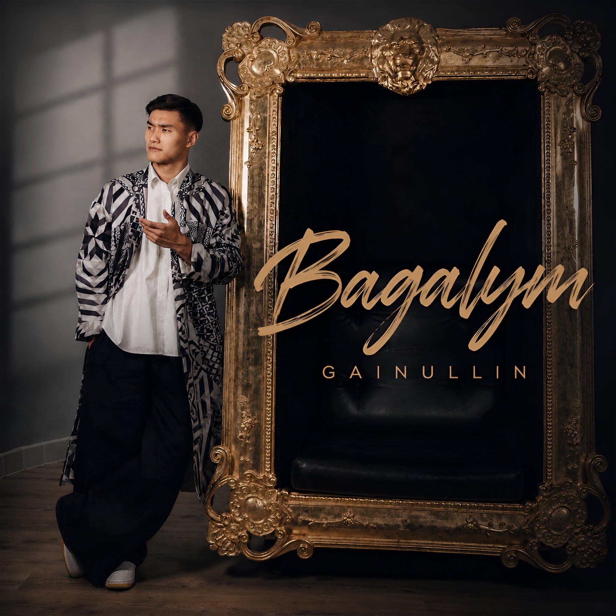 Релиз Bagalym
