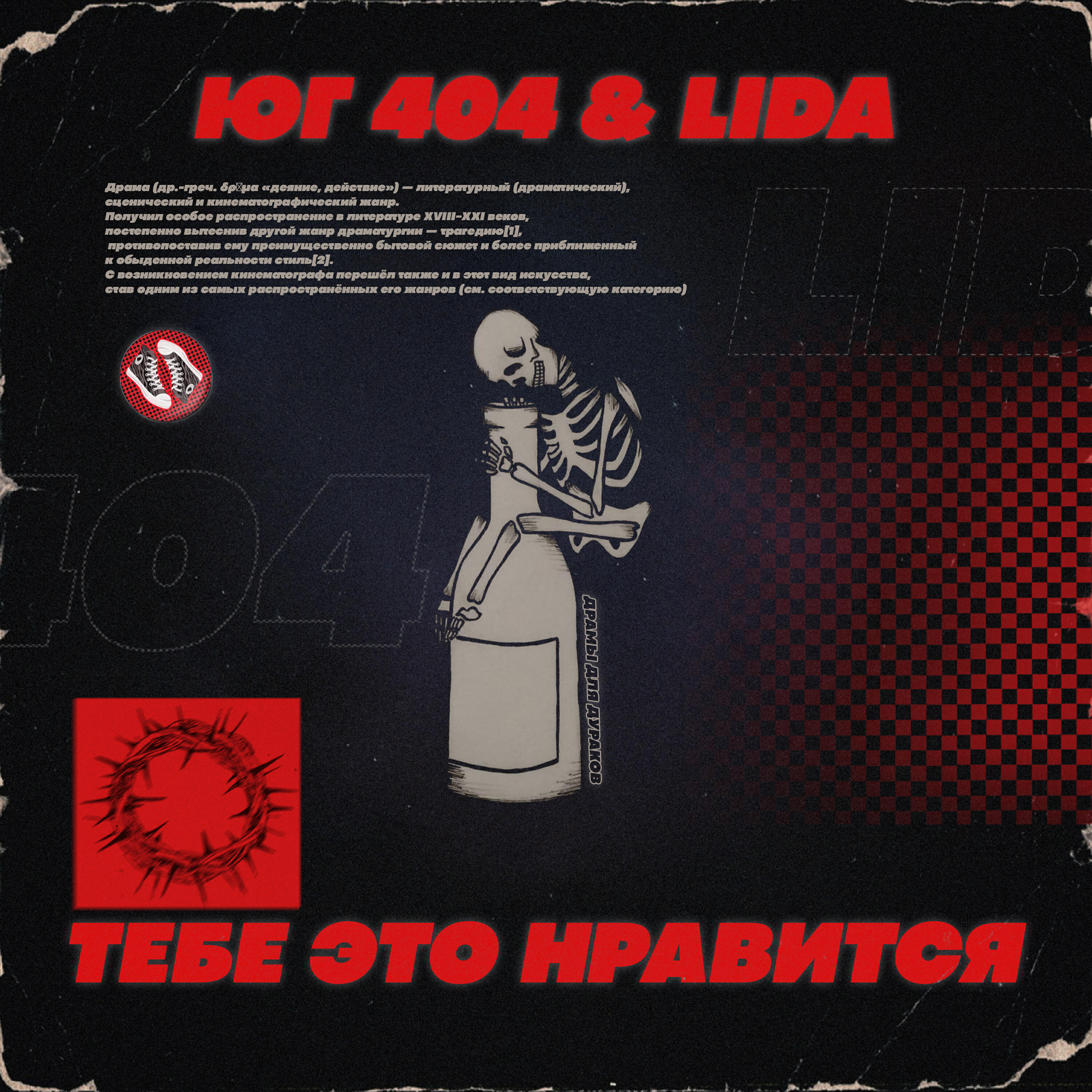 Релиз Тебе это нравится