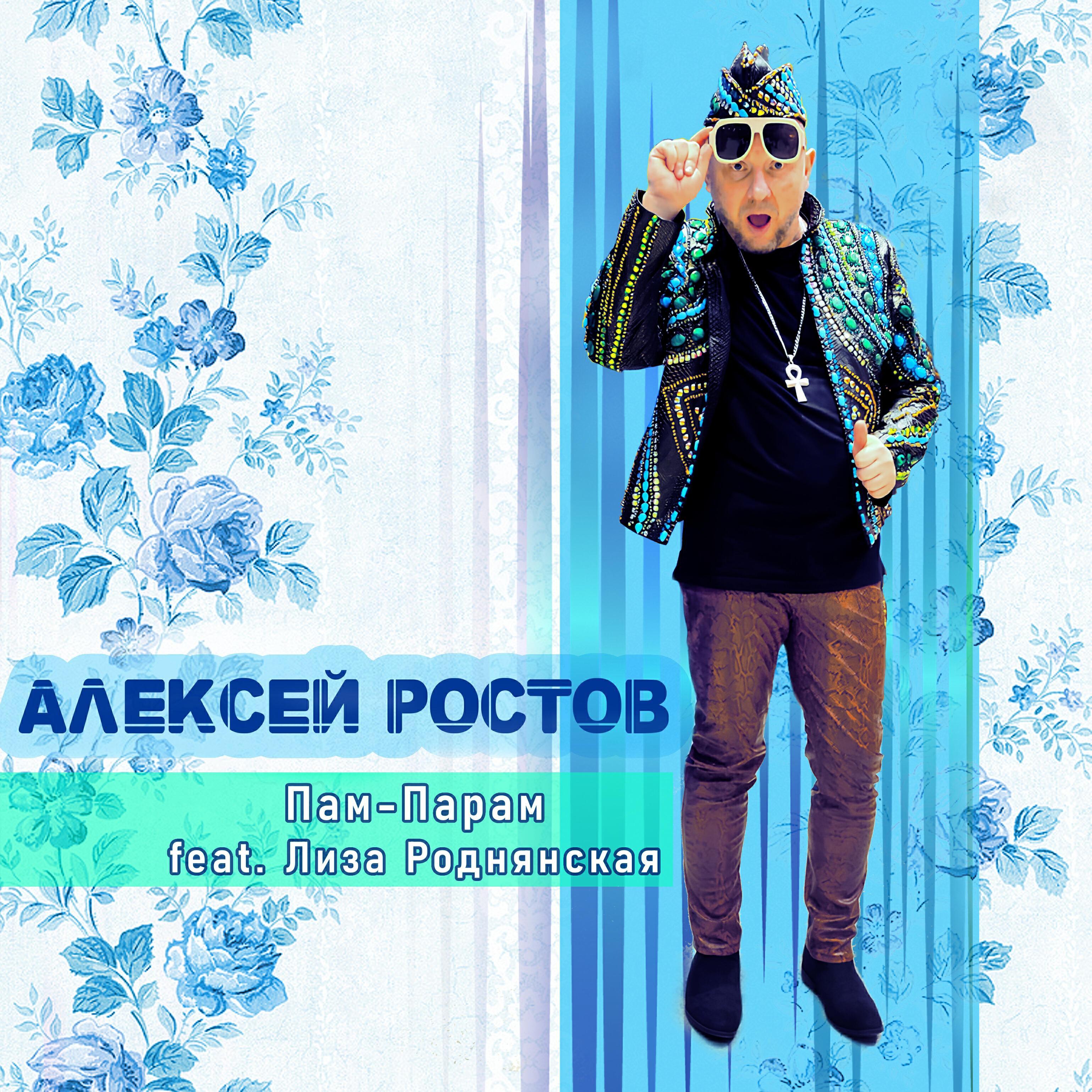 Лиза Роднянская