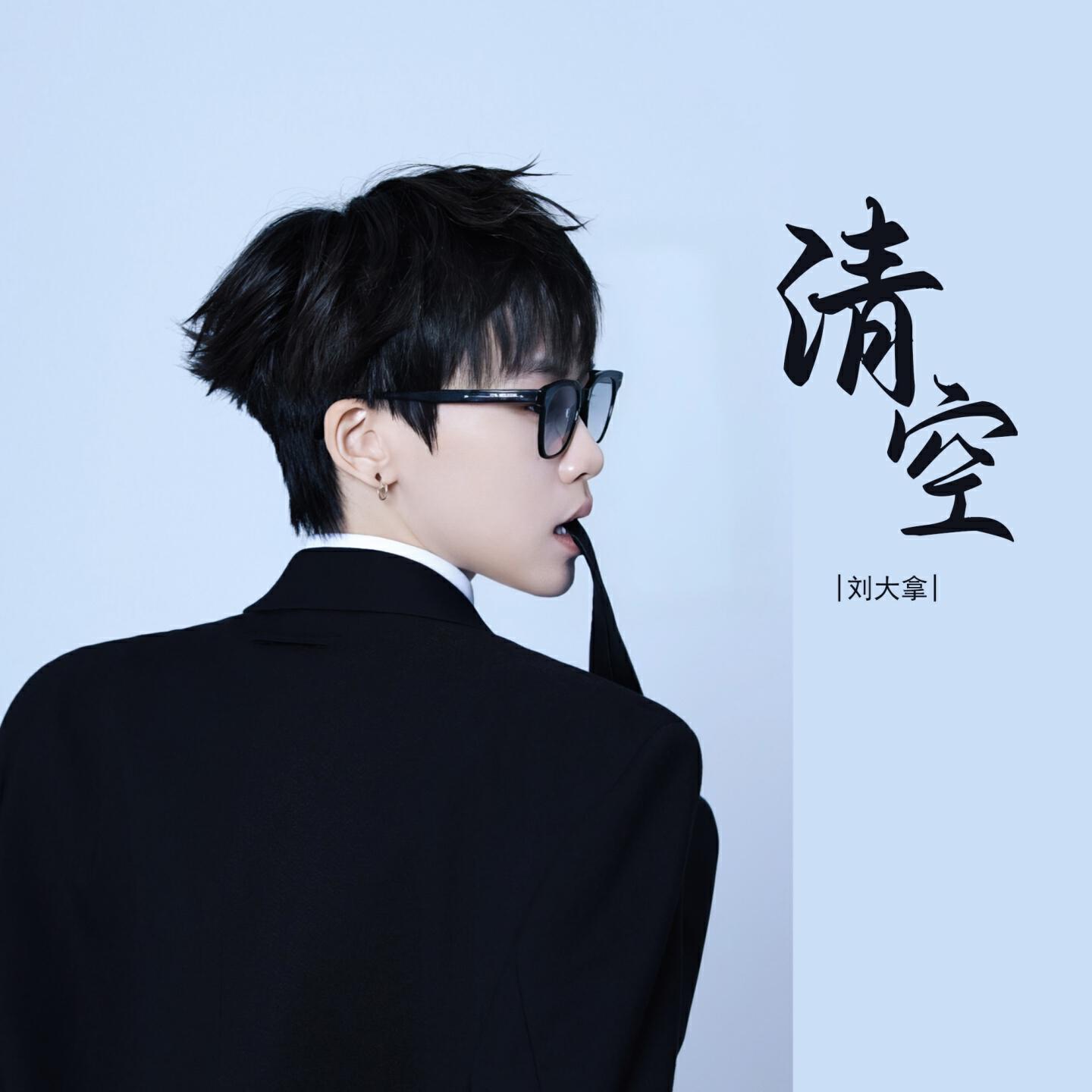 Релиз 清空