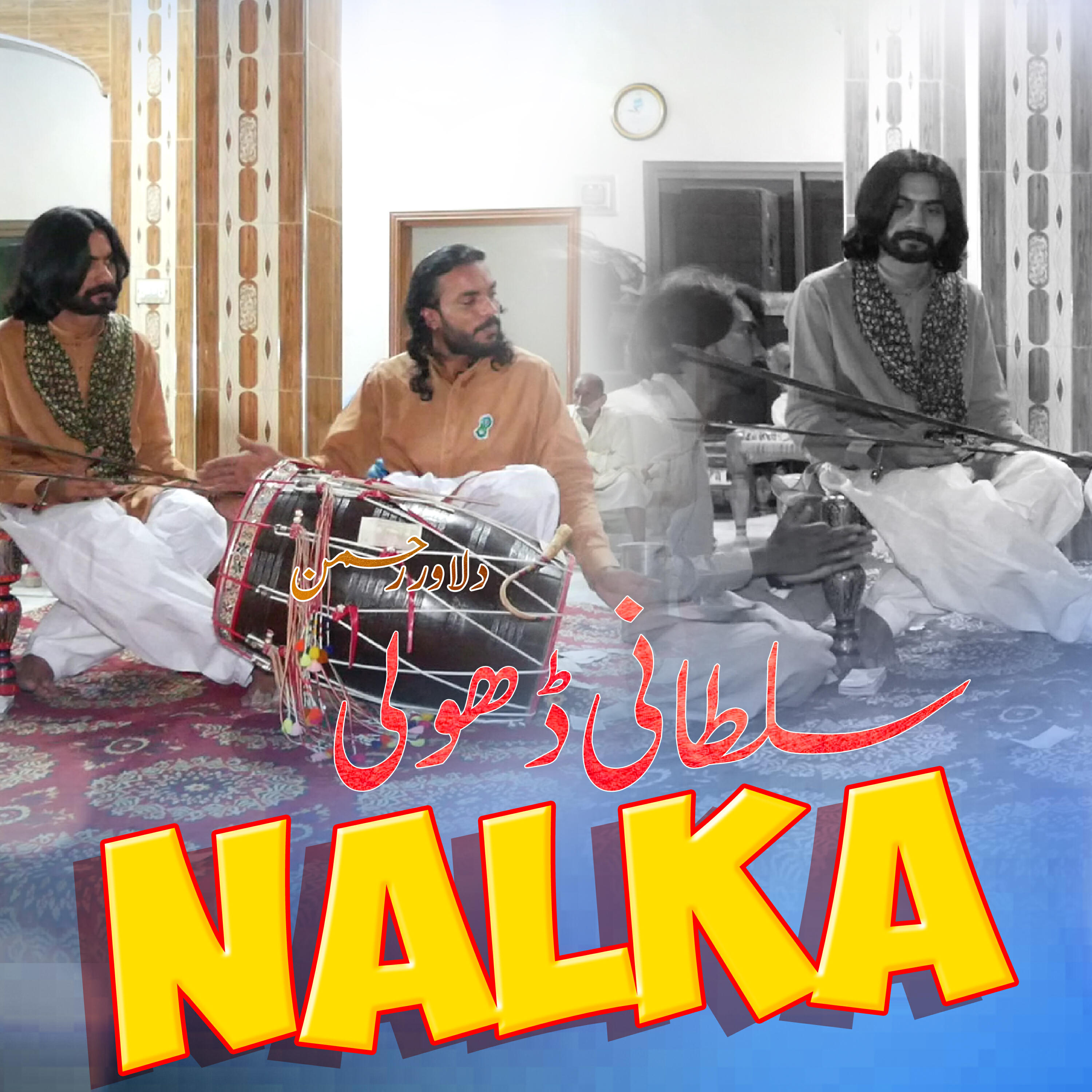 Релиз Nalka