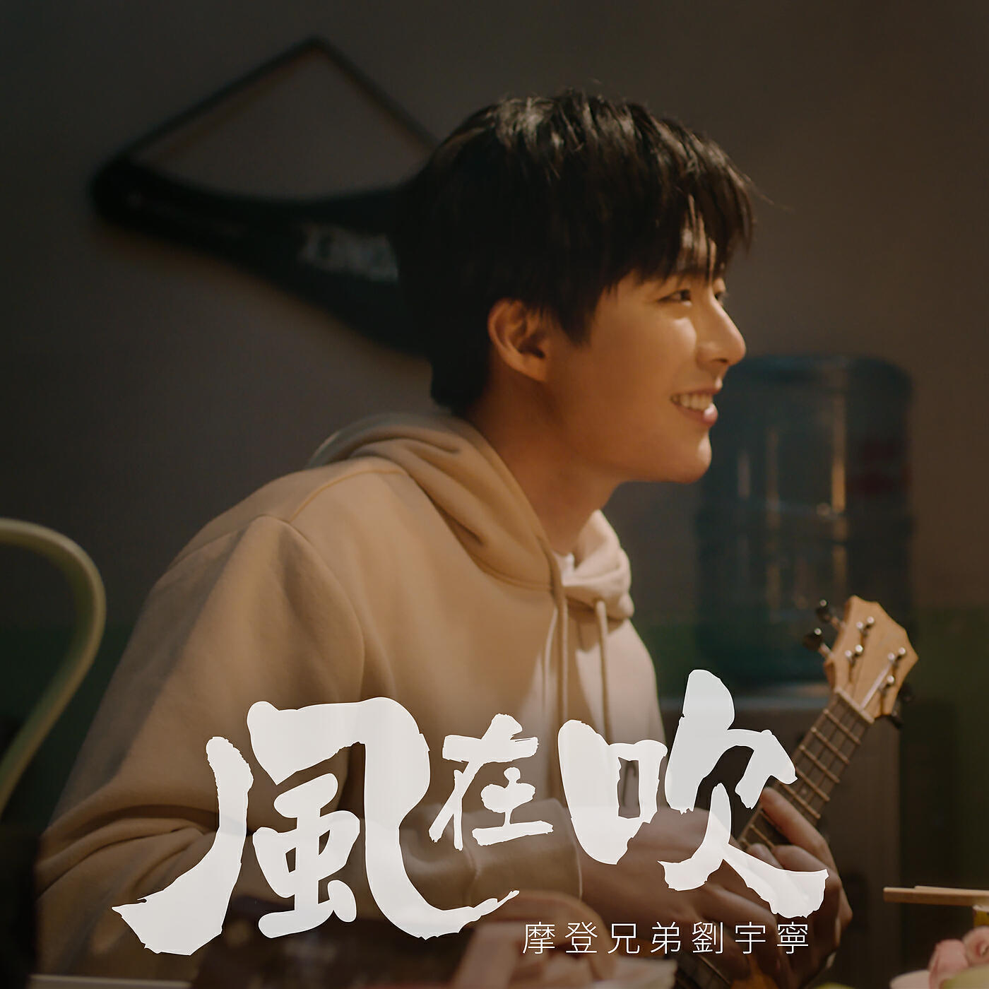 Релиз Feng Zai Chui