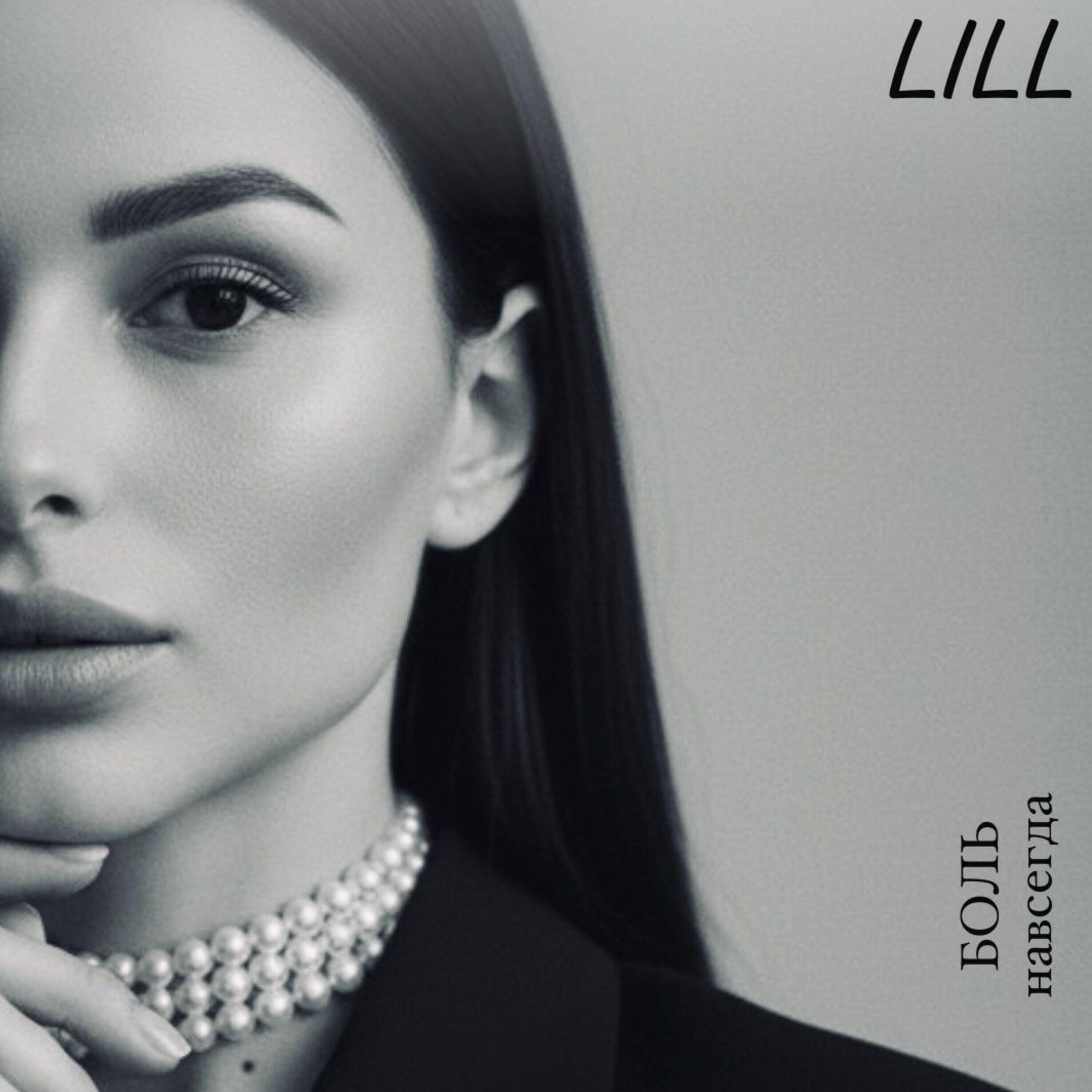 LILL