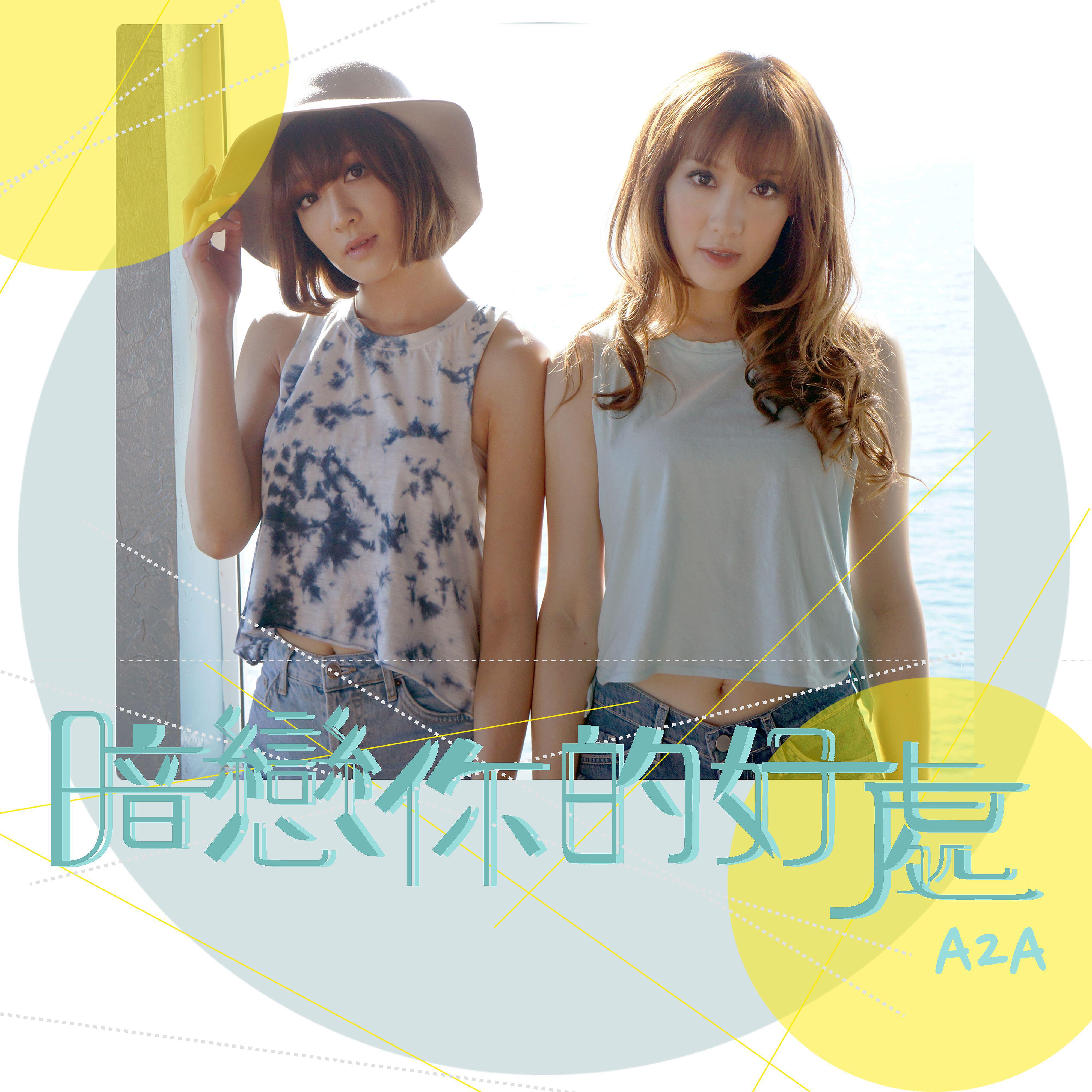 Релиз Secret Of Crush