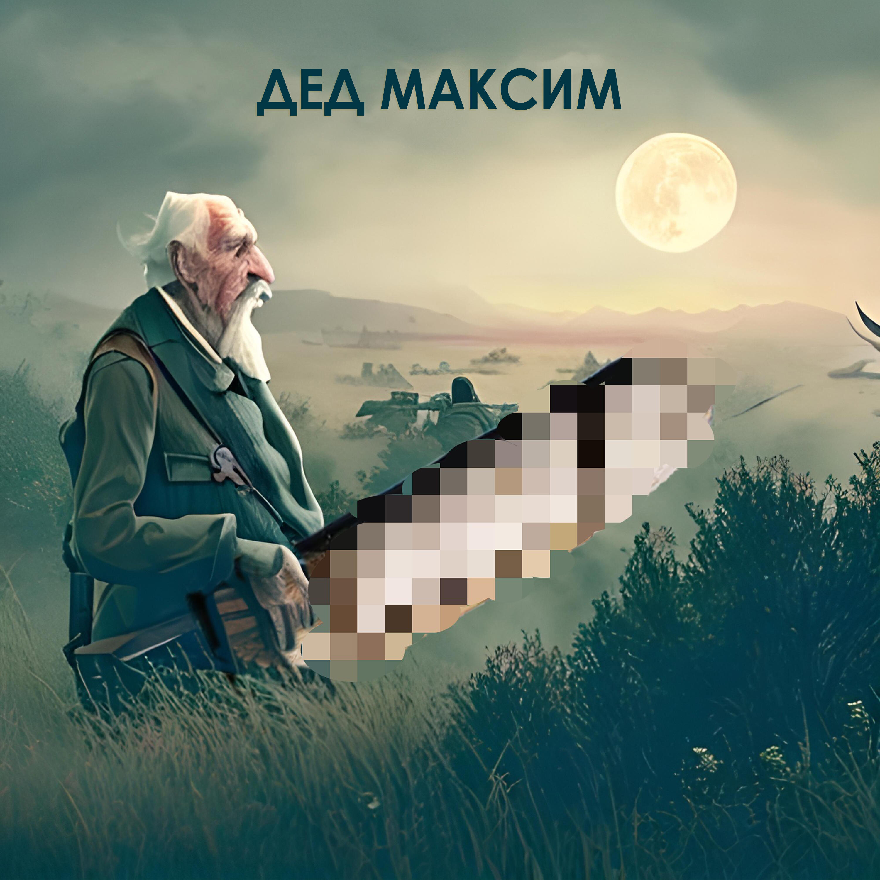 Волна по релизу