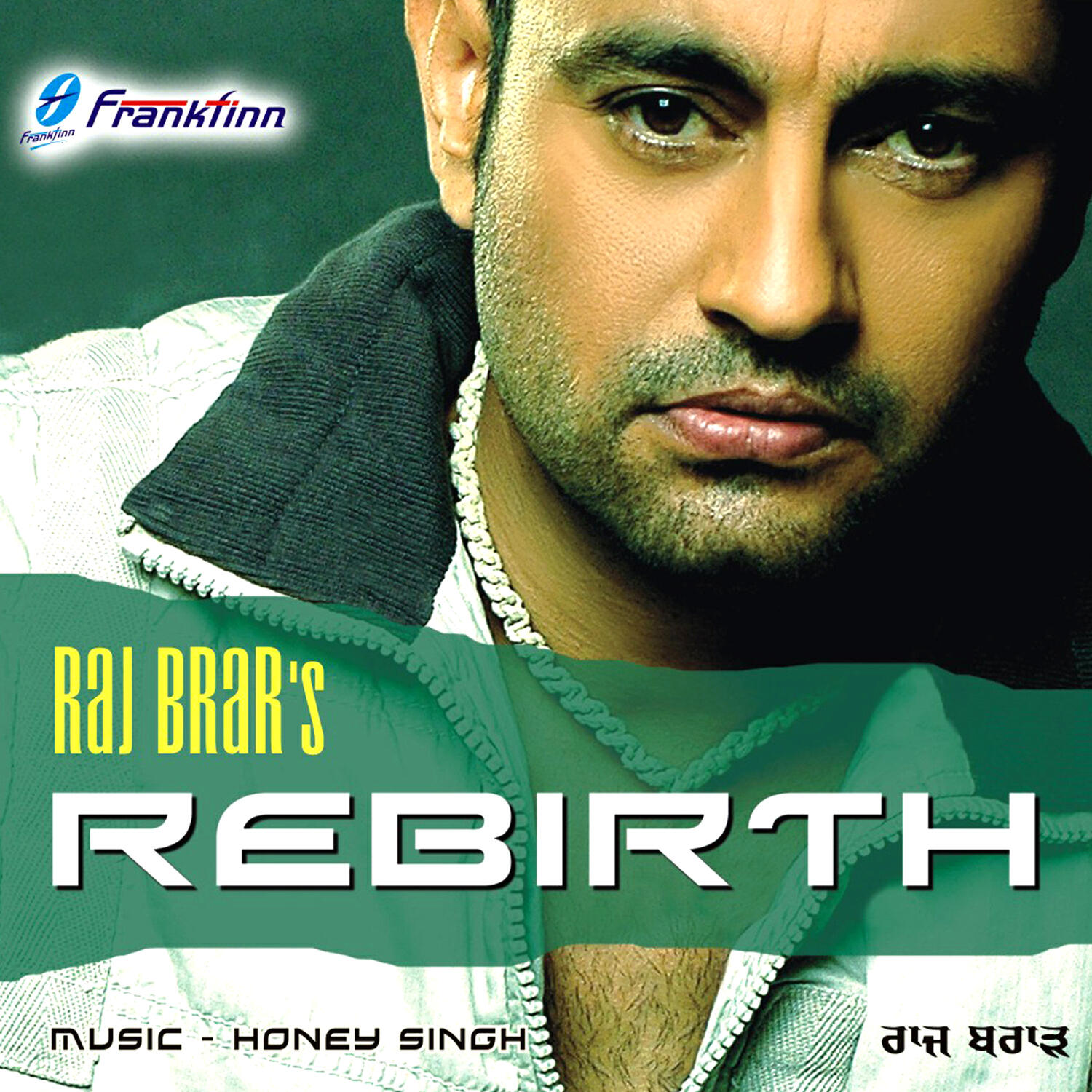 Релиз Rebirth