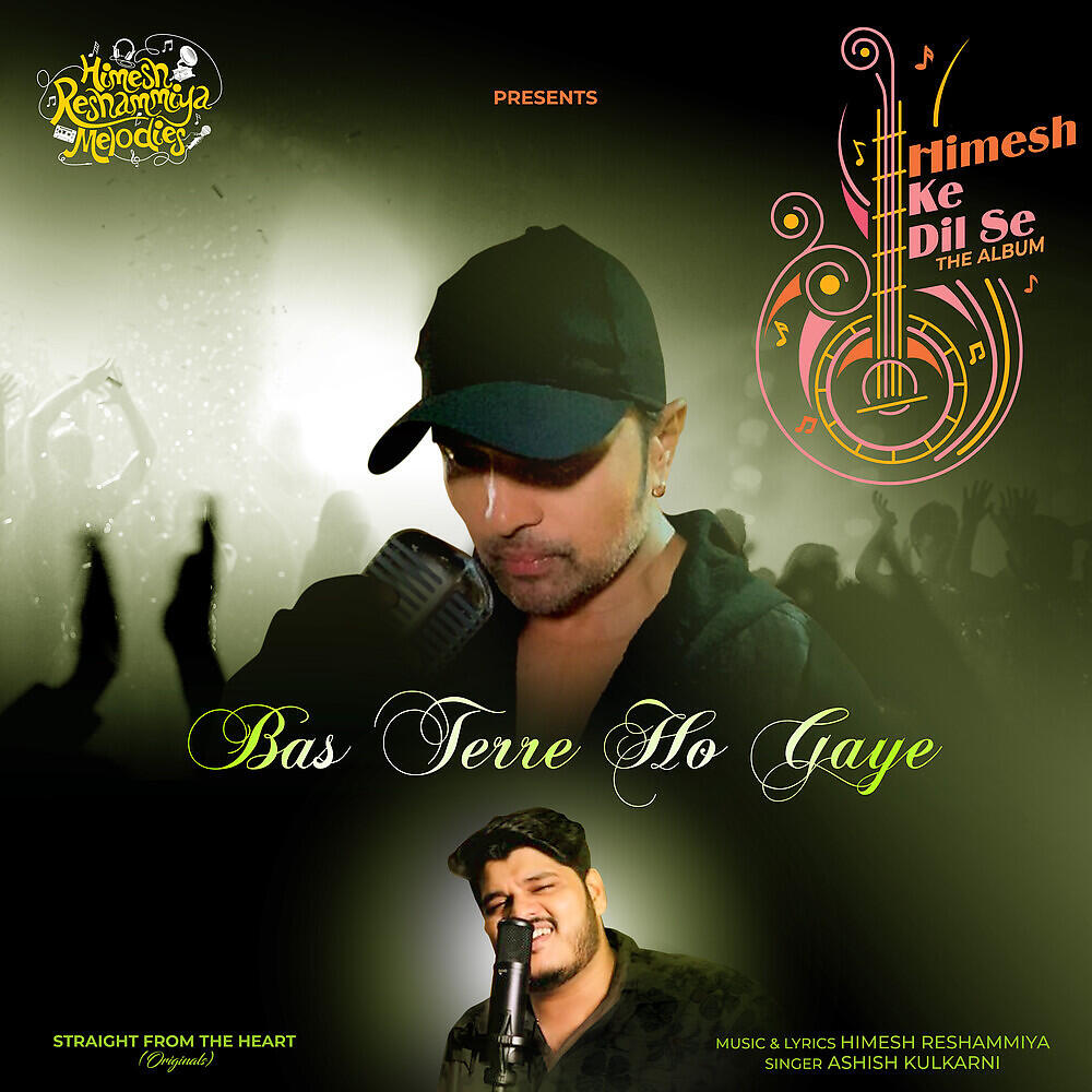 Релиз Bas Terre Ho Gaye