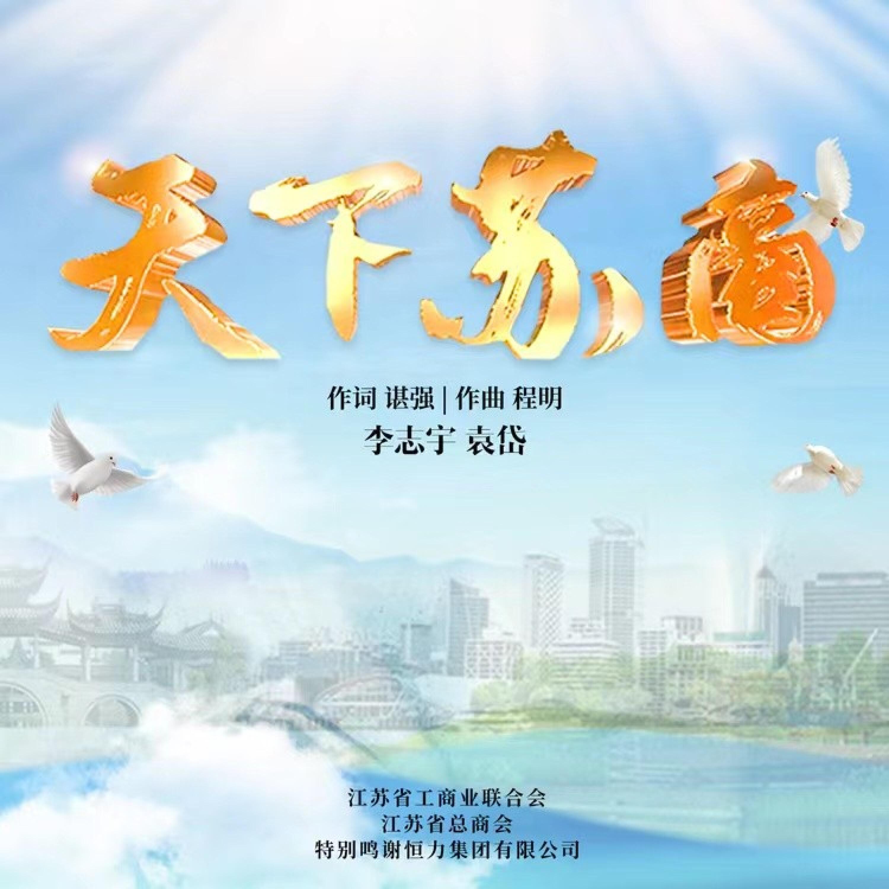 Релиз 天下苏商