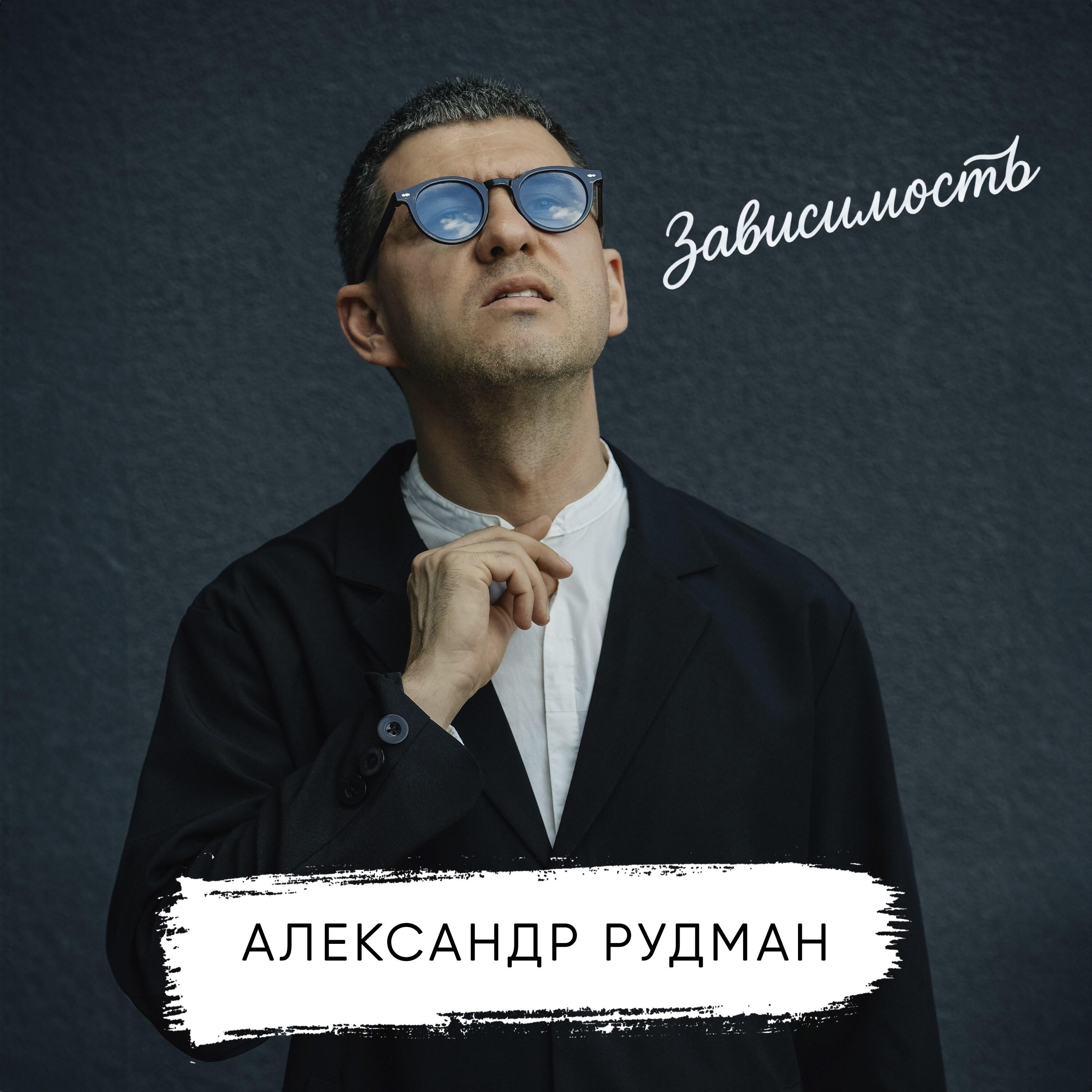 Релиз Зависимость