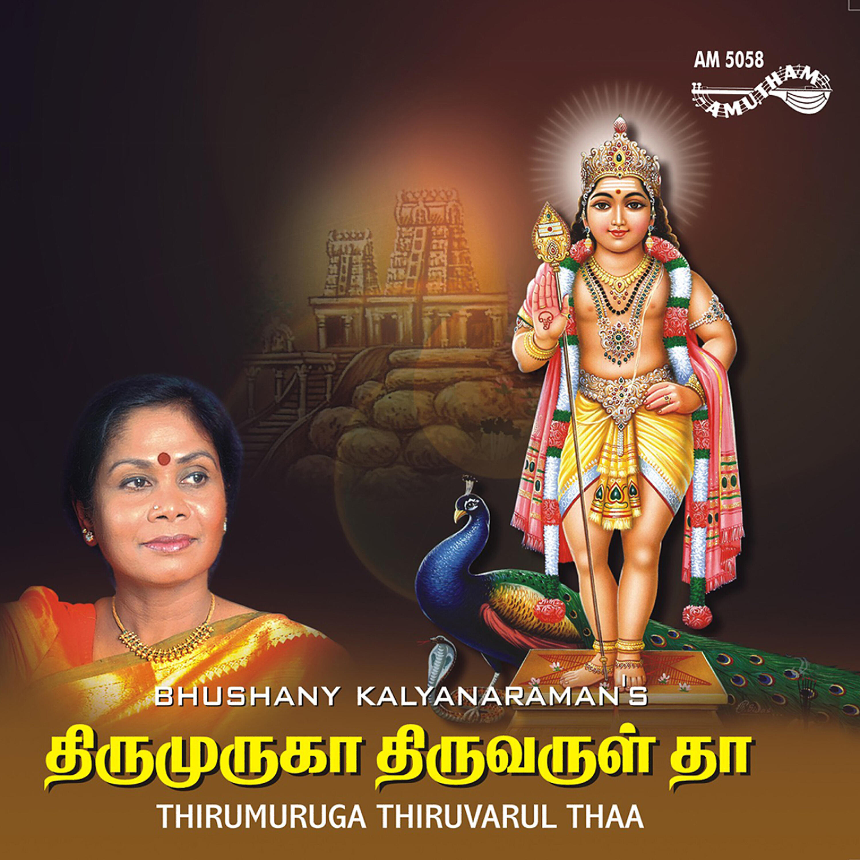 Релиз Thirumuruga Thiruvarul Thaa