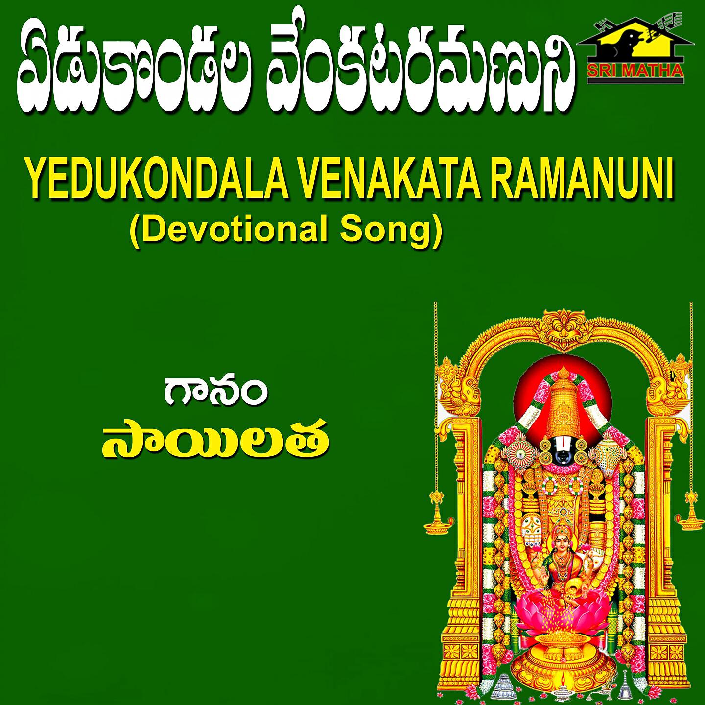 Sai Latha